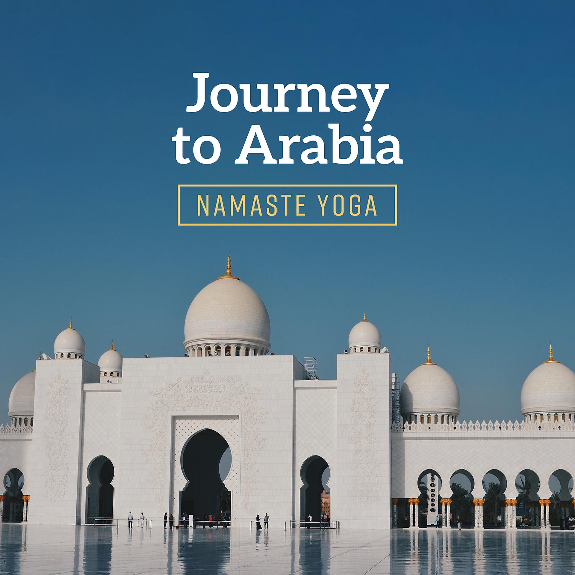 Постер альбома Journey to Arabia: Namaste Yoga - Middle Eastern Meditation, Oriental Relaxation, Deep Spiritual Music