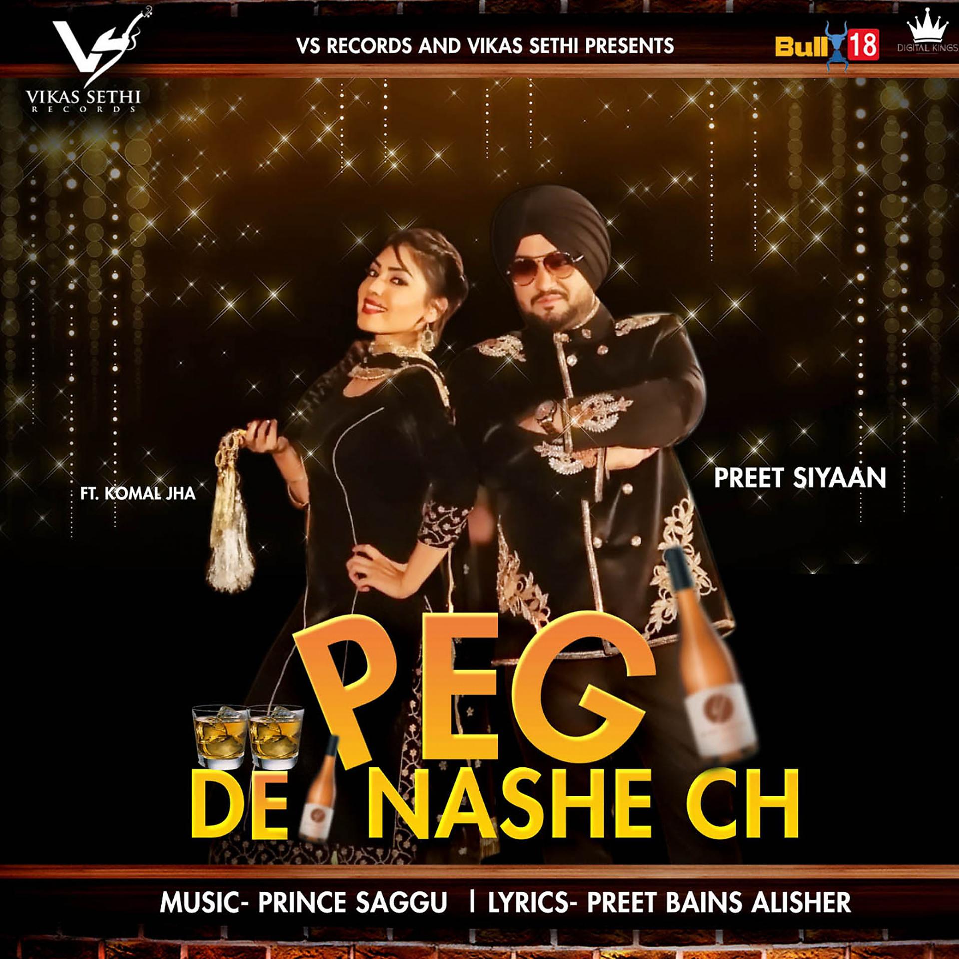 Постер альбома Peg De Nashe Ch