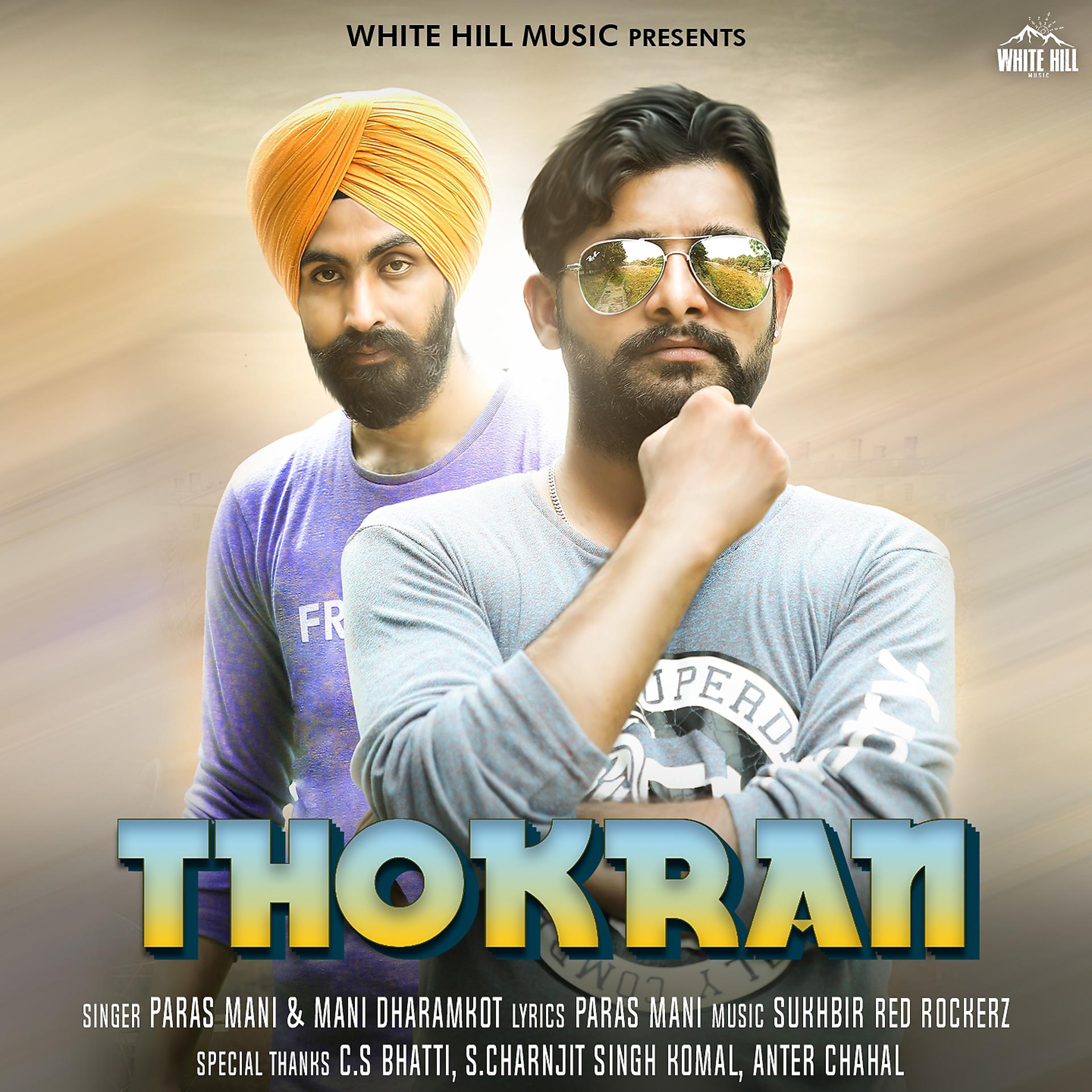 Постер альбома Thokran