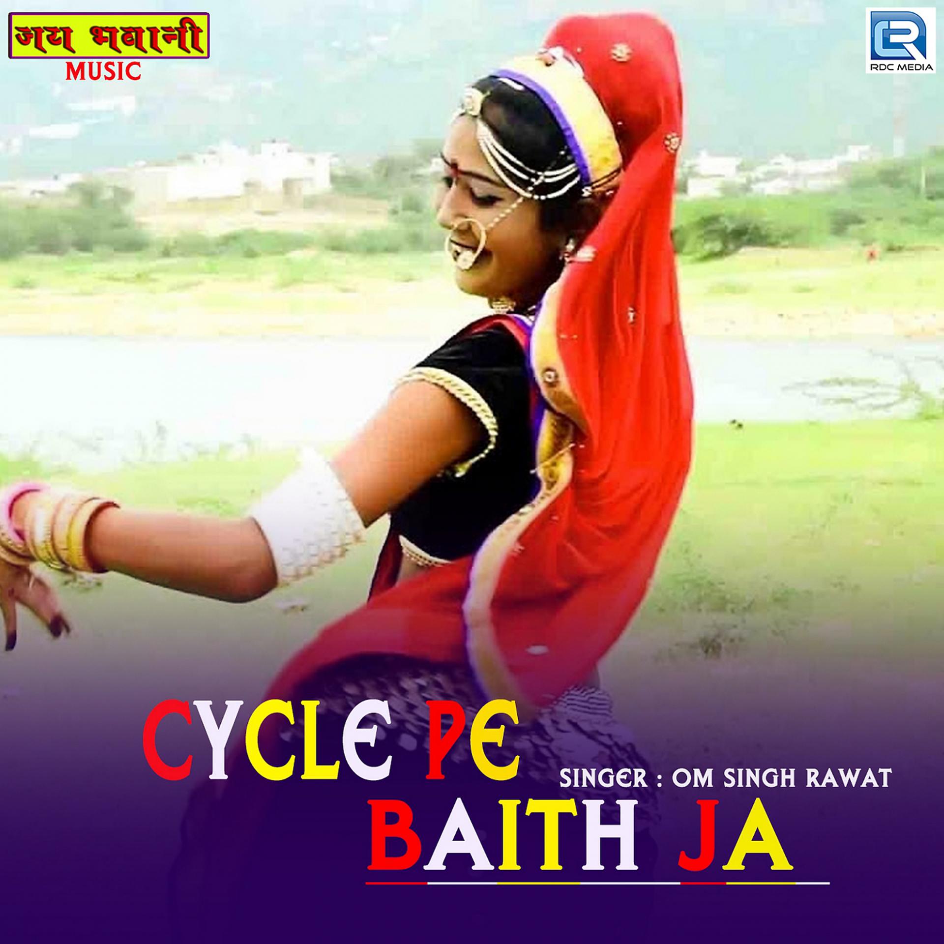 Постер альбома Cycle Pe Baith Ja