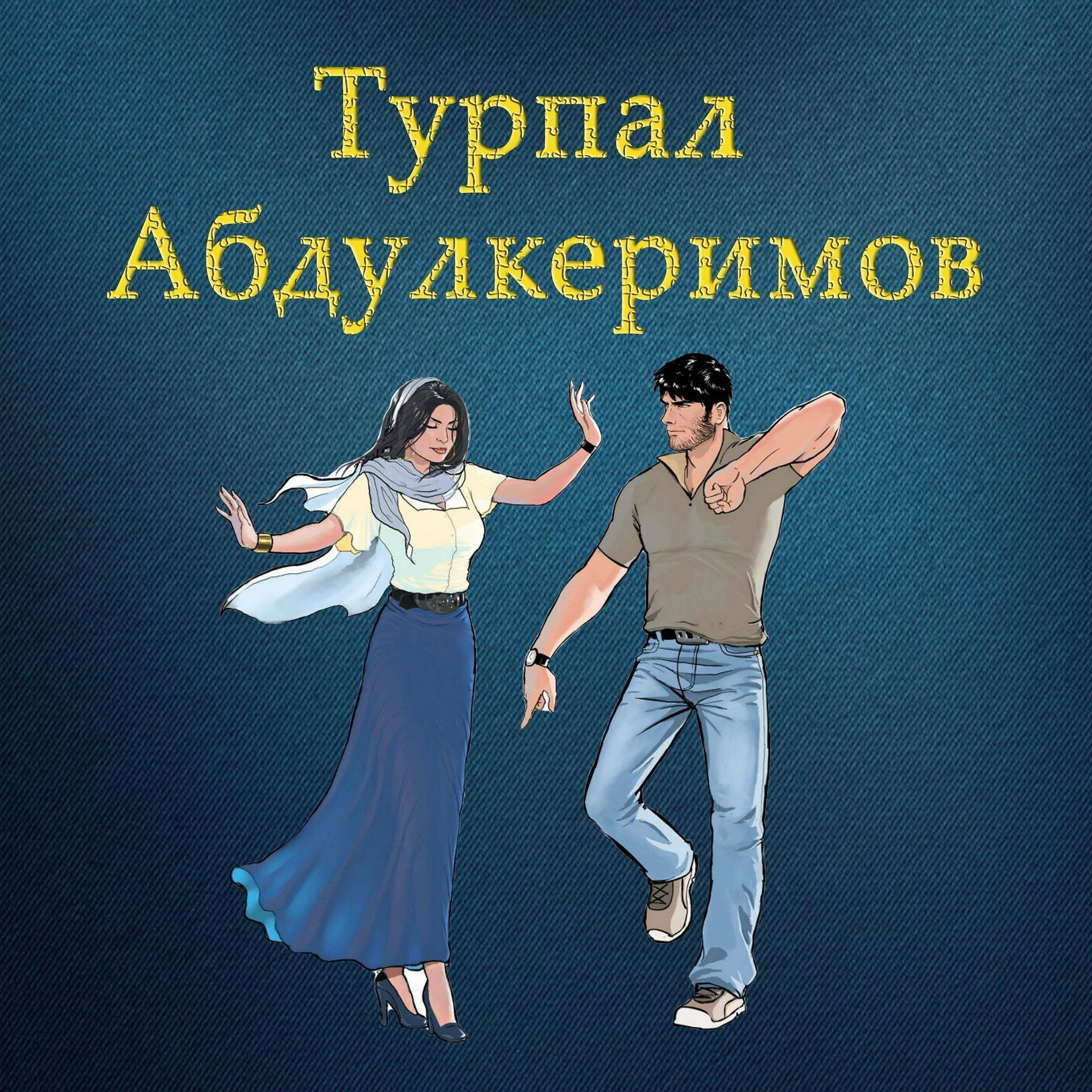 Постер альбома Хьоменаг