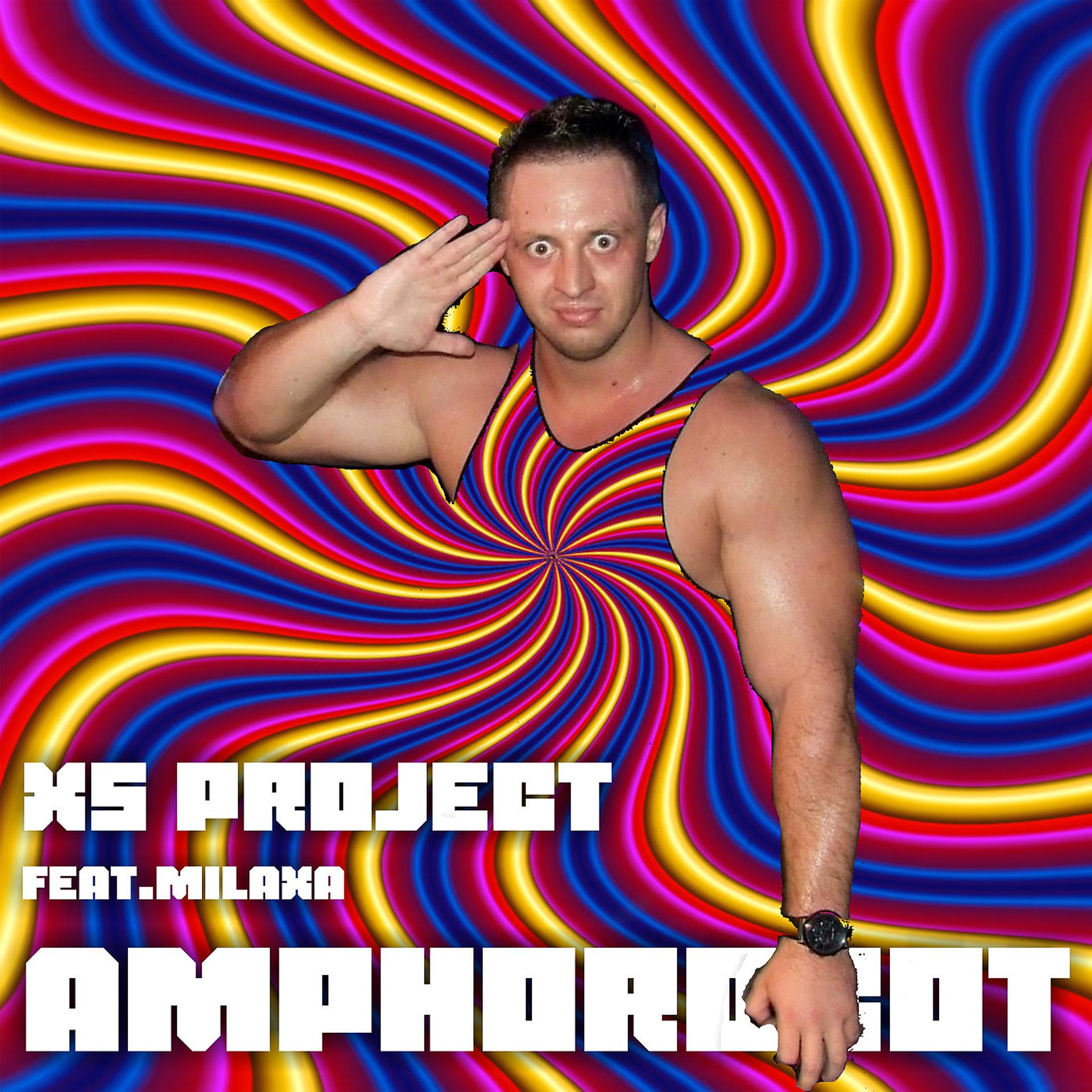 Постер альбома Amphorobot