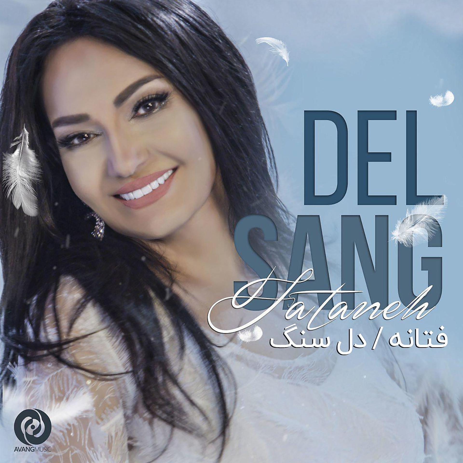 Постер альбома Del Sang