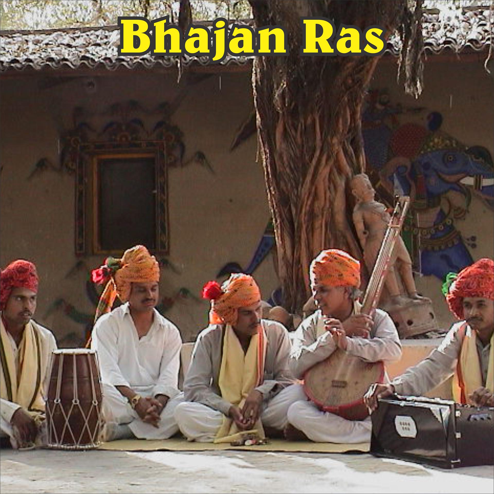 Постер альбома Bhajan Ras