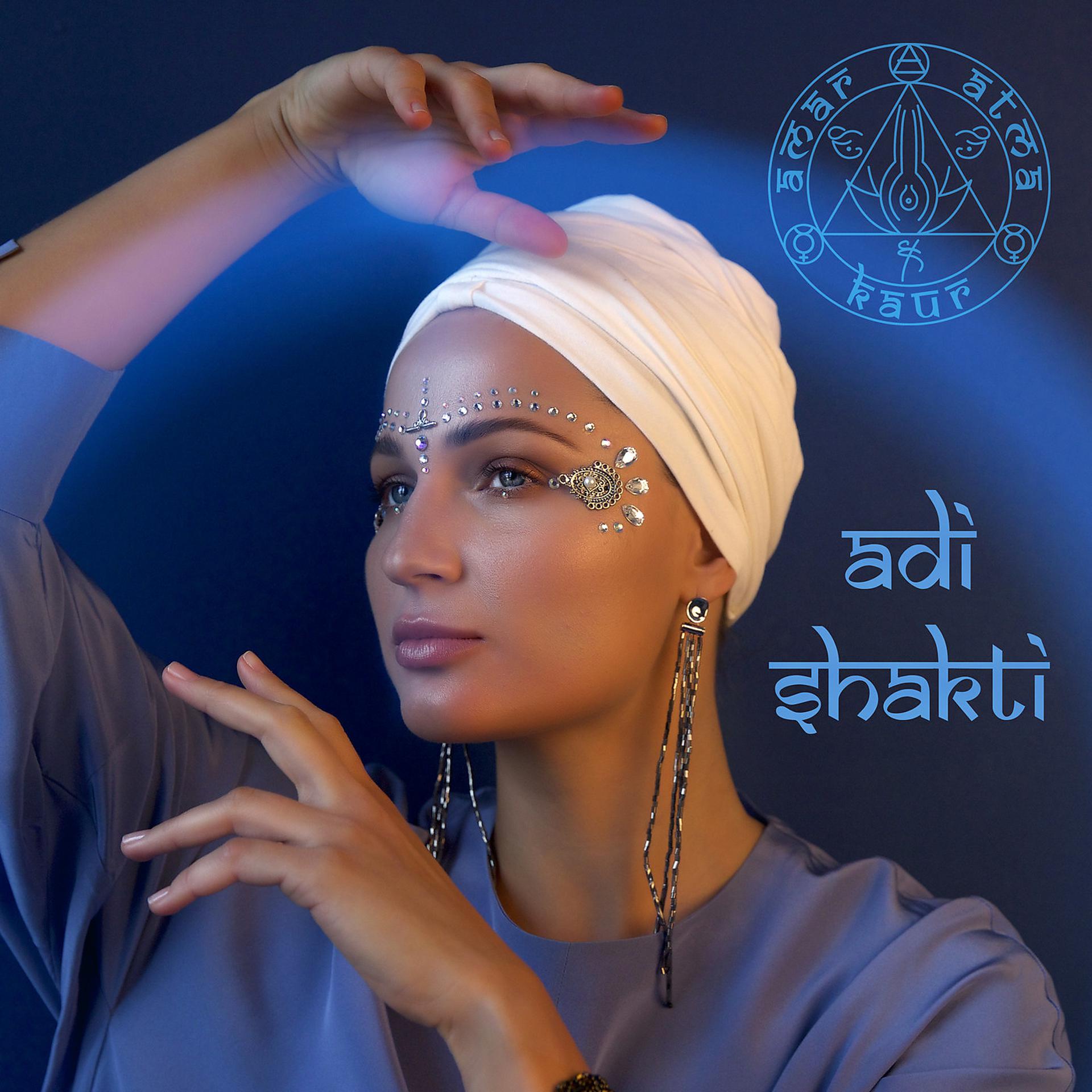 Постер альбома Adi Shakti
