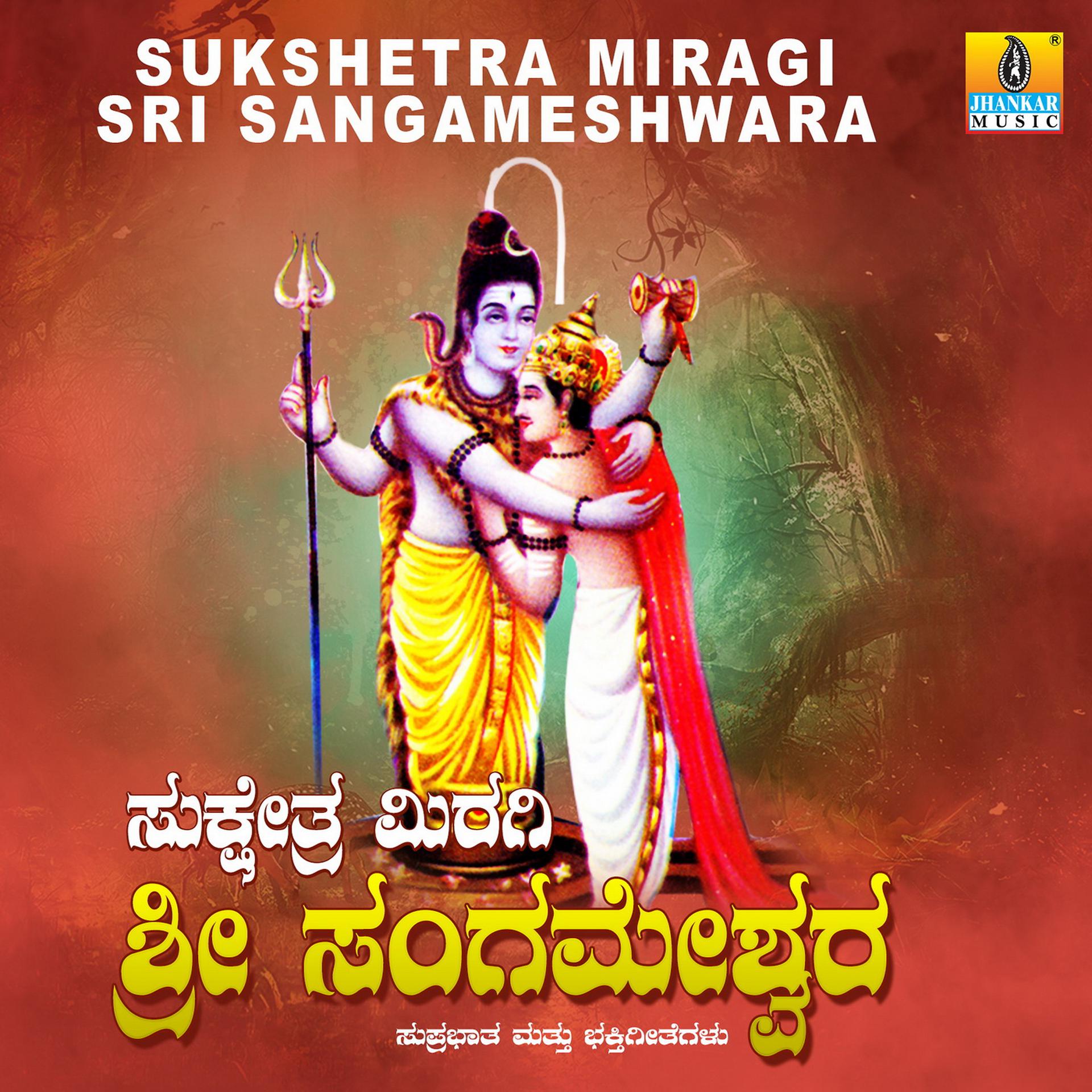 Постер альбома Sukshetra Miragi Sri Sangameshwara