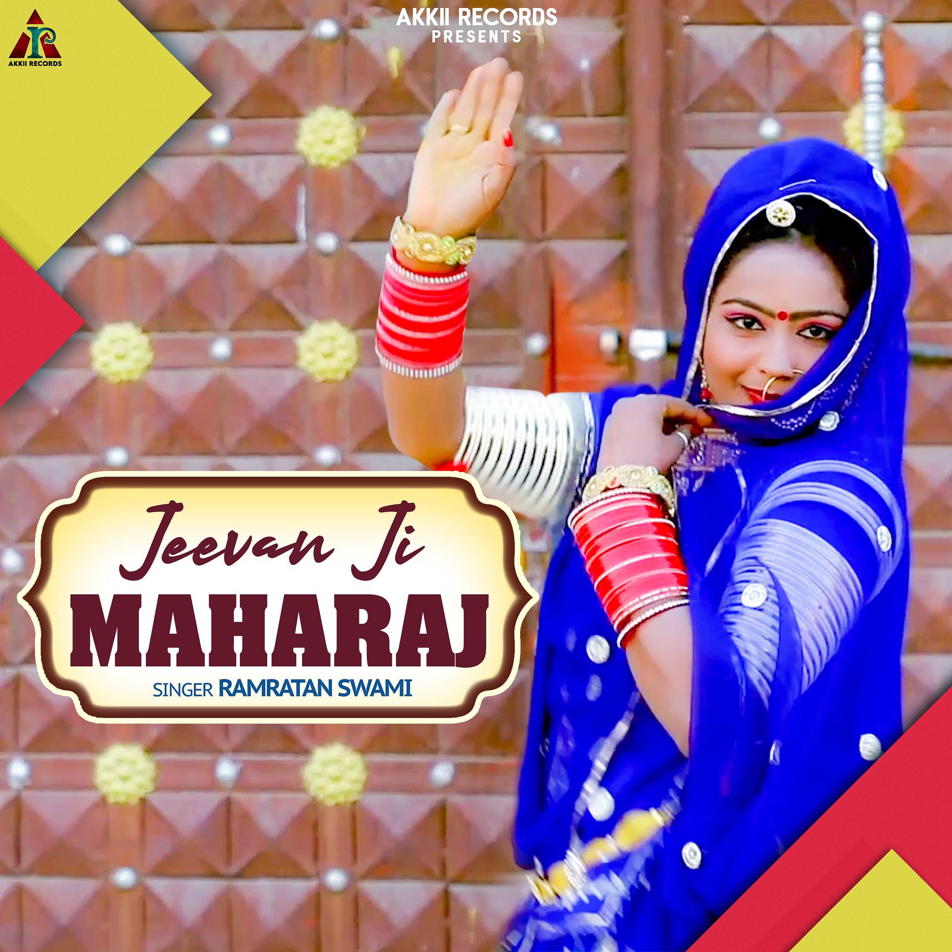 Постер альбома Jeevan Ji Maharaj - Single