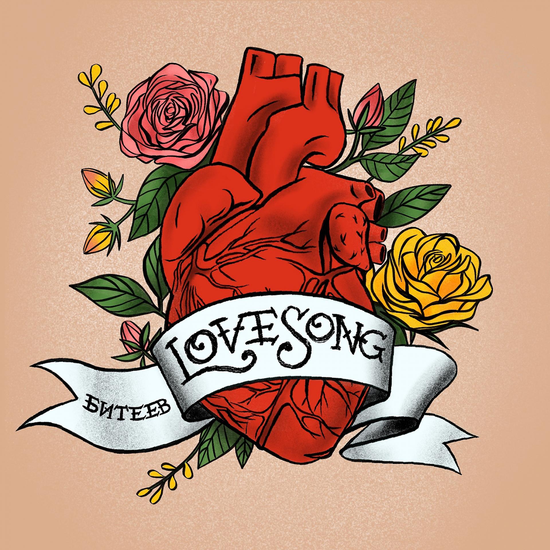 Постер альбома Lovesong