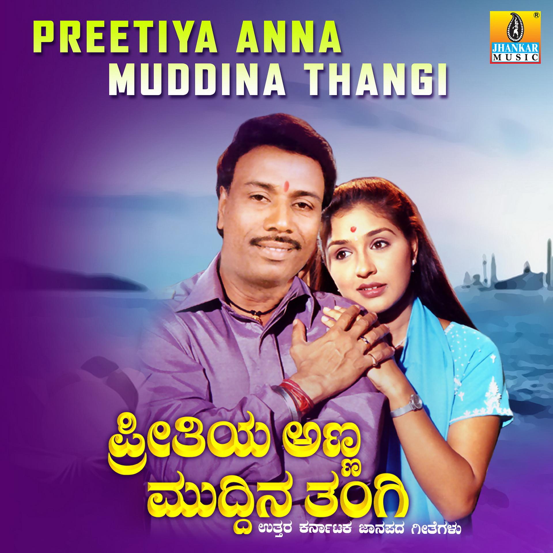 Постер альбома Preetiya Anna Muddina Thangi