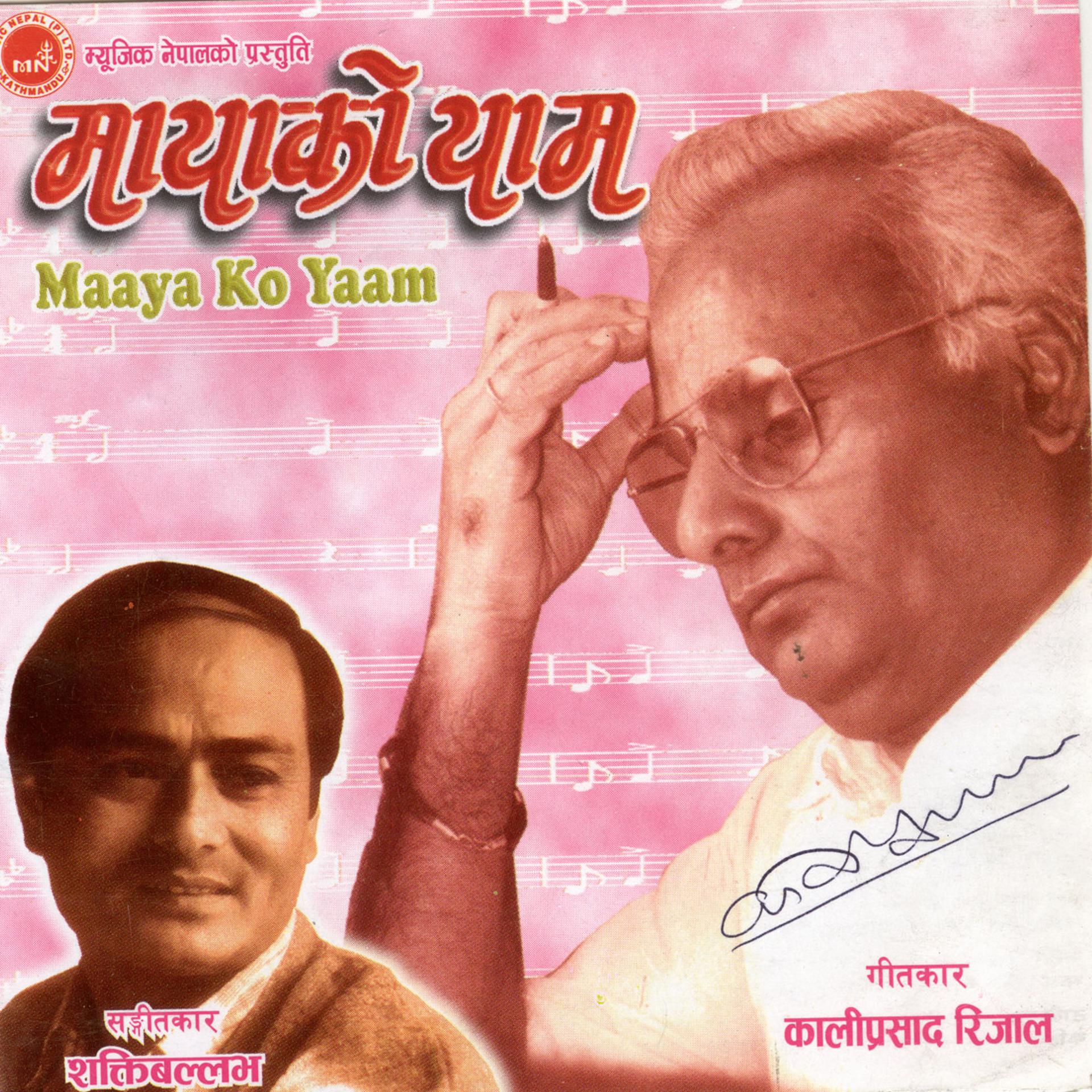 Постер альбома Maaya Ko Yaam
