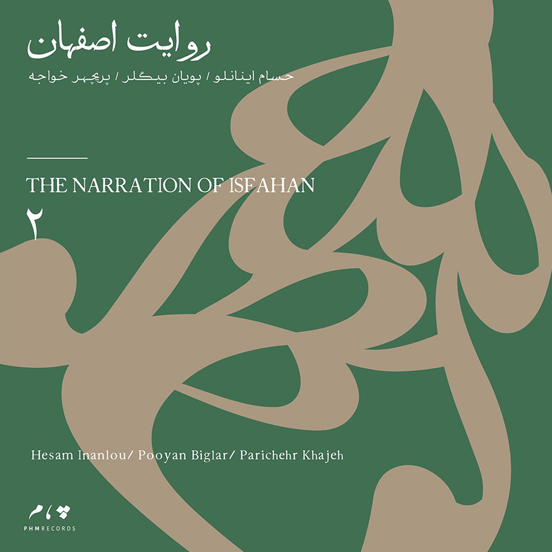 Постер альбома The Narration of Isfahan, Vol. 2