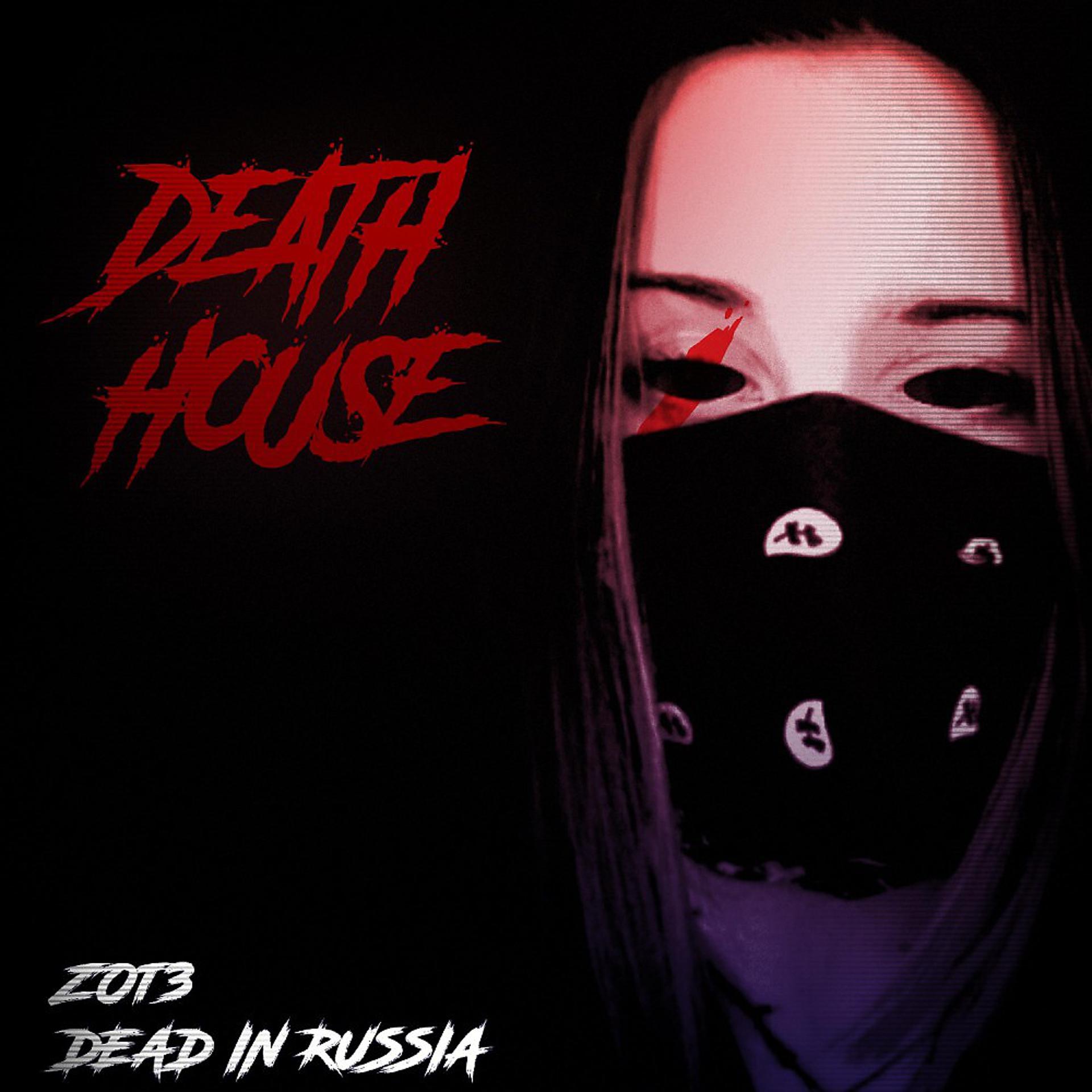 Постер альбома Death House