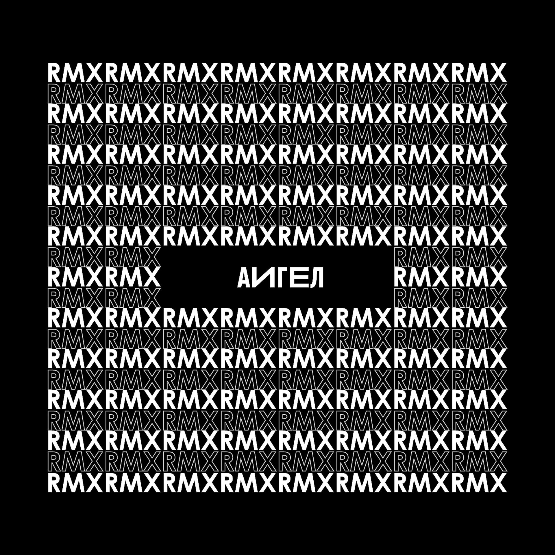 Постер альбома RMX