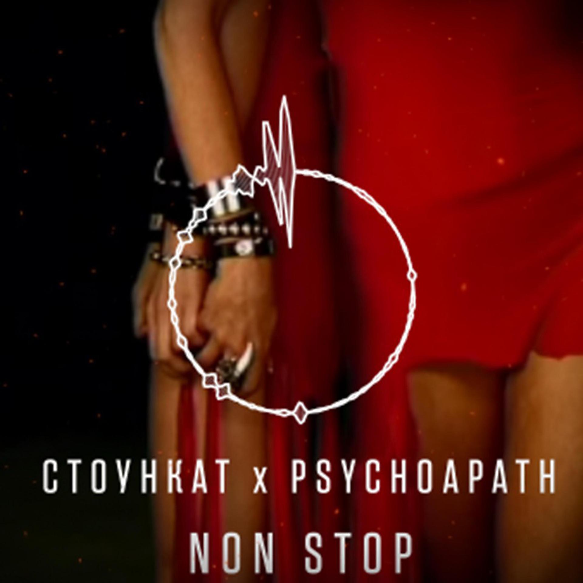 Постер альбома Non Stop (Remix)