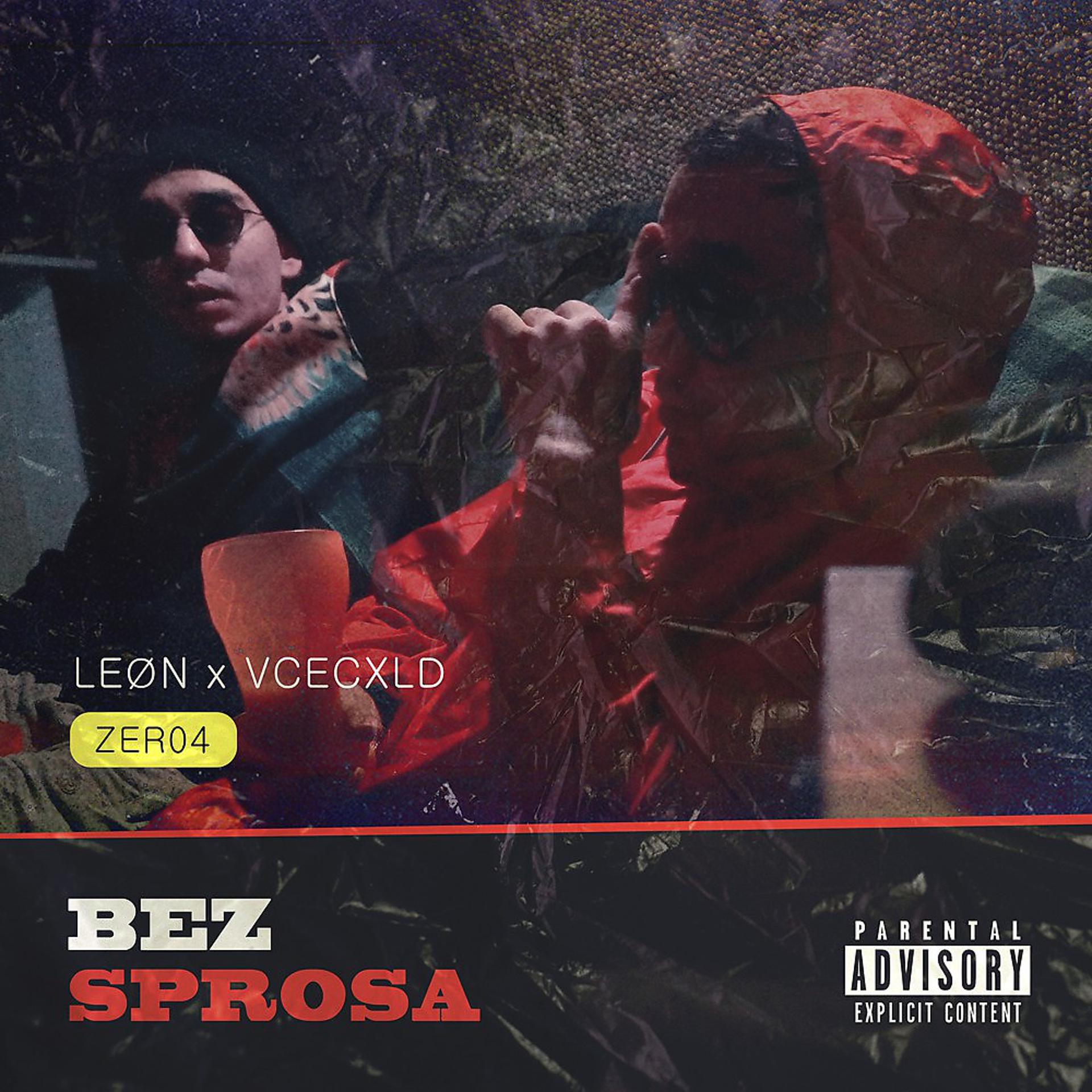 Постер альбома Bez Sprosa