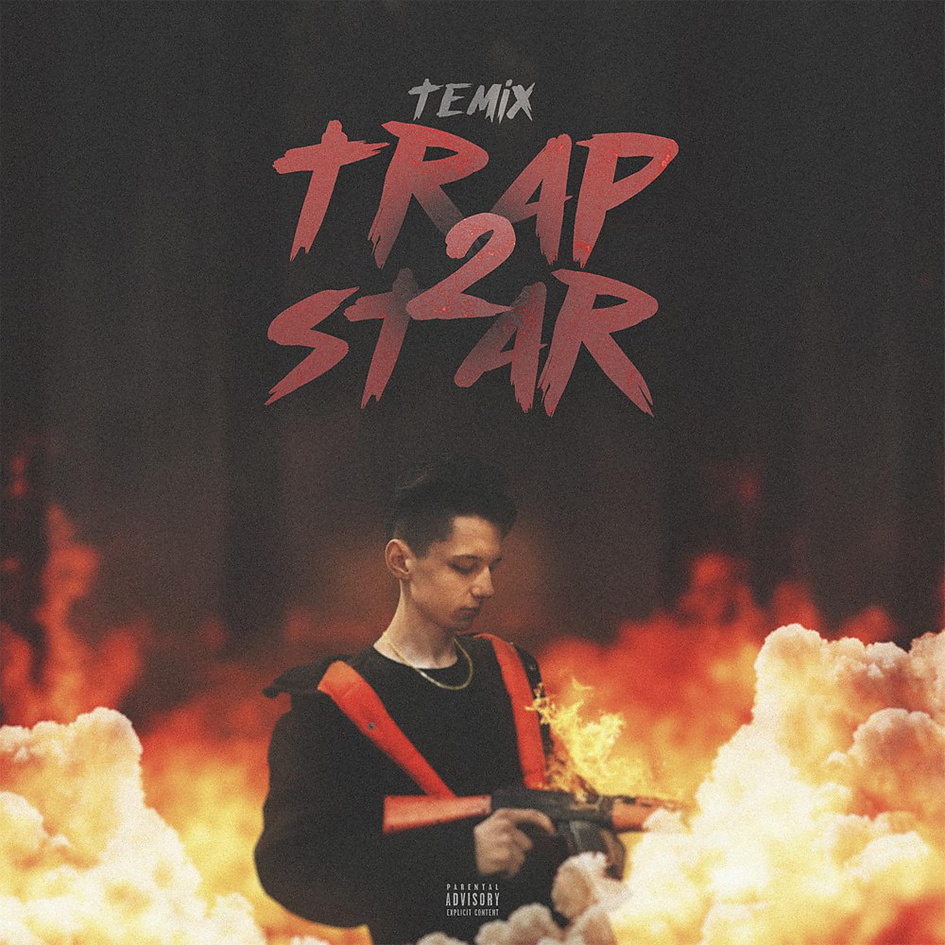 Постер альбома Trap Star 2