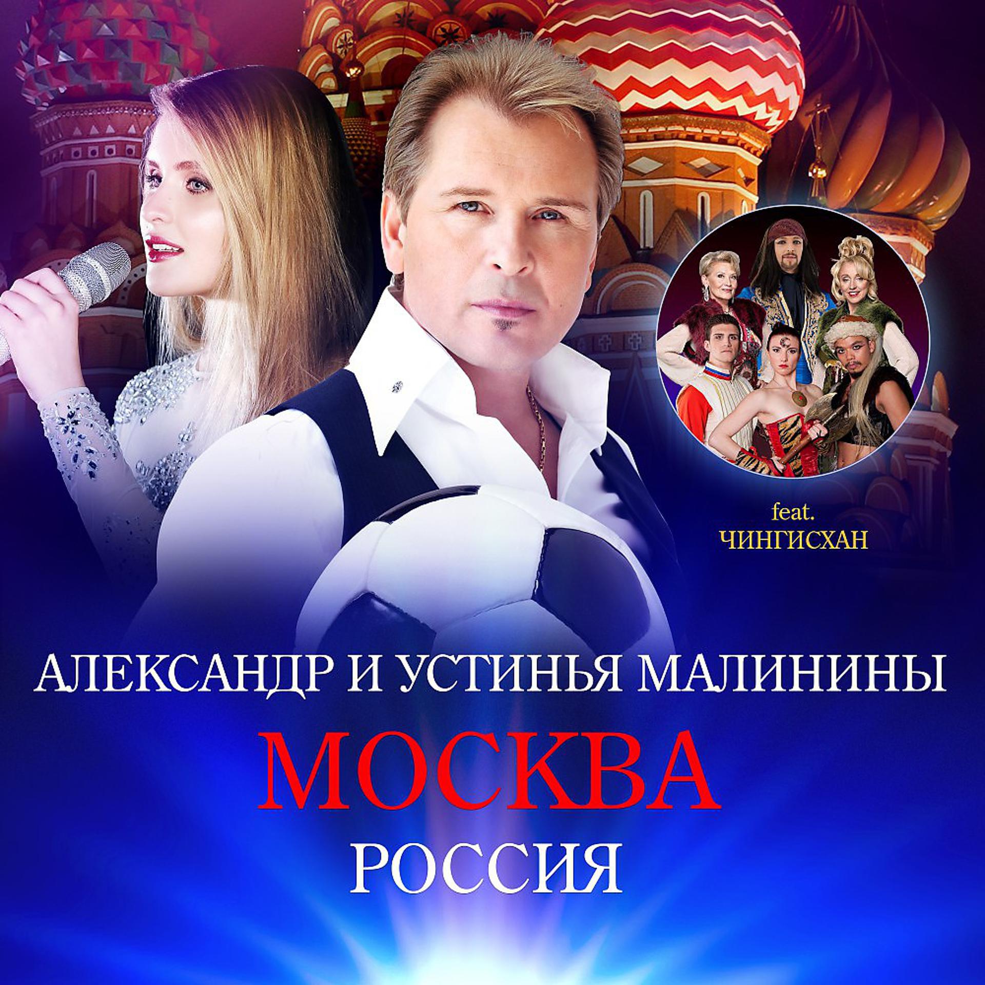 Постер альбома Mockba