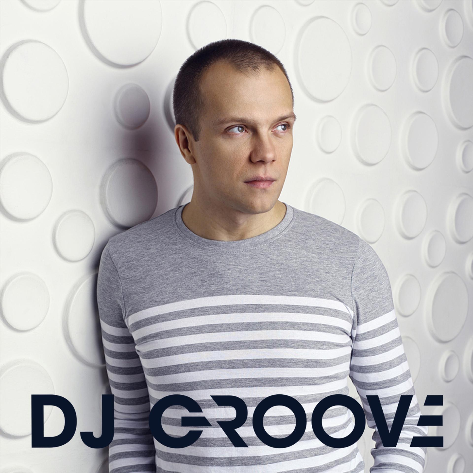 Постер к треку DJ Groove, Мираж - Наступает ночь