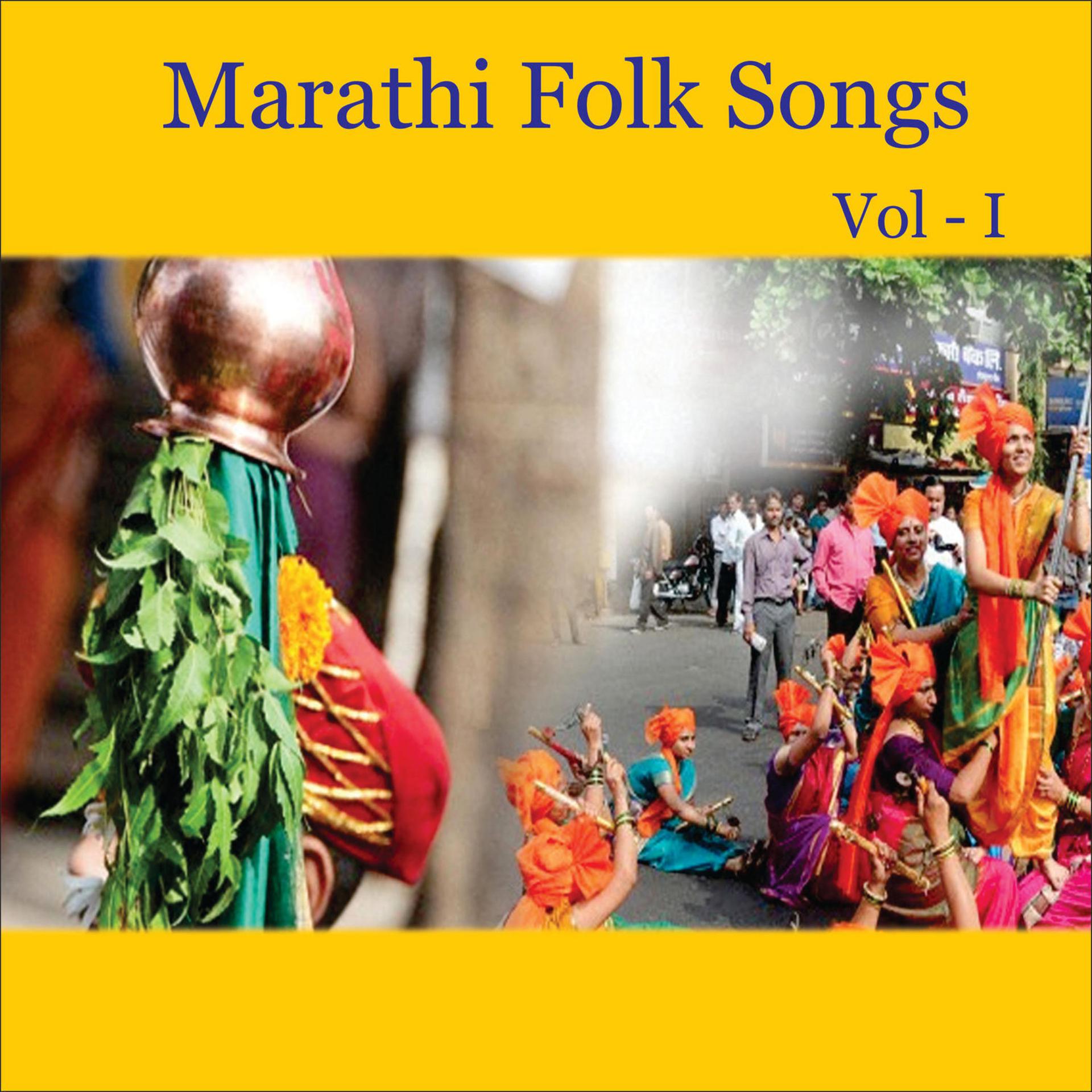 Постер альбома Marathi Folk Songs, Vol. 1