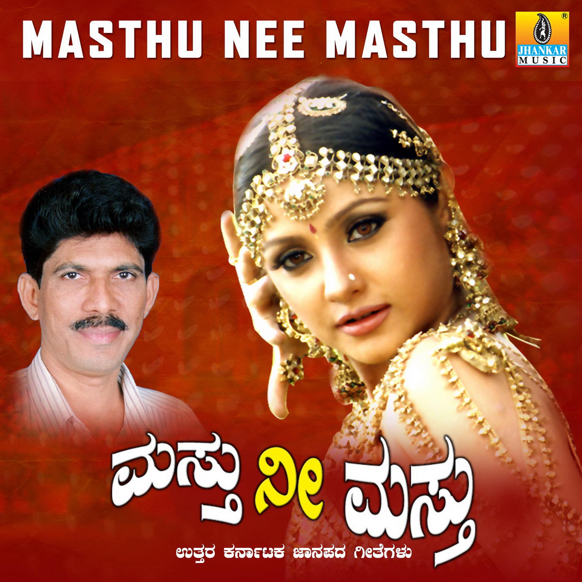 Постер альбома Masthu Nee Masthu