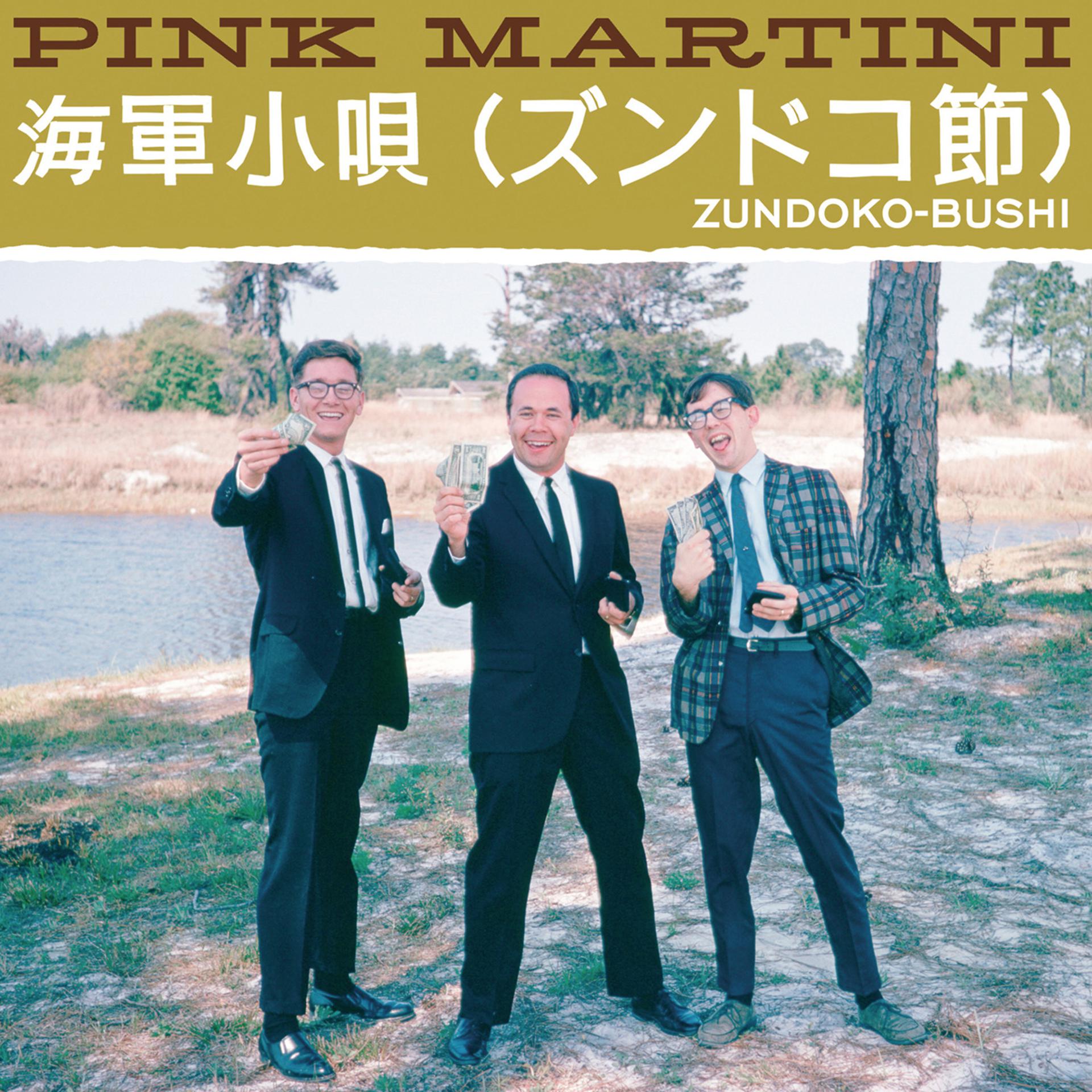 Постер альбома Zundoko-Bushi