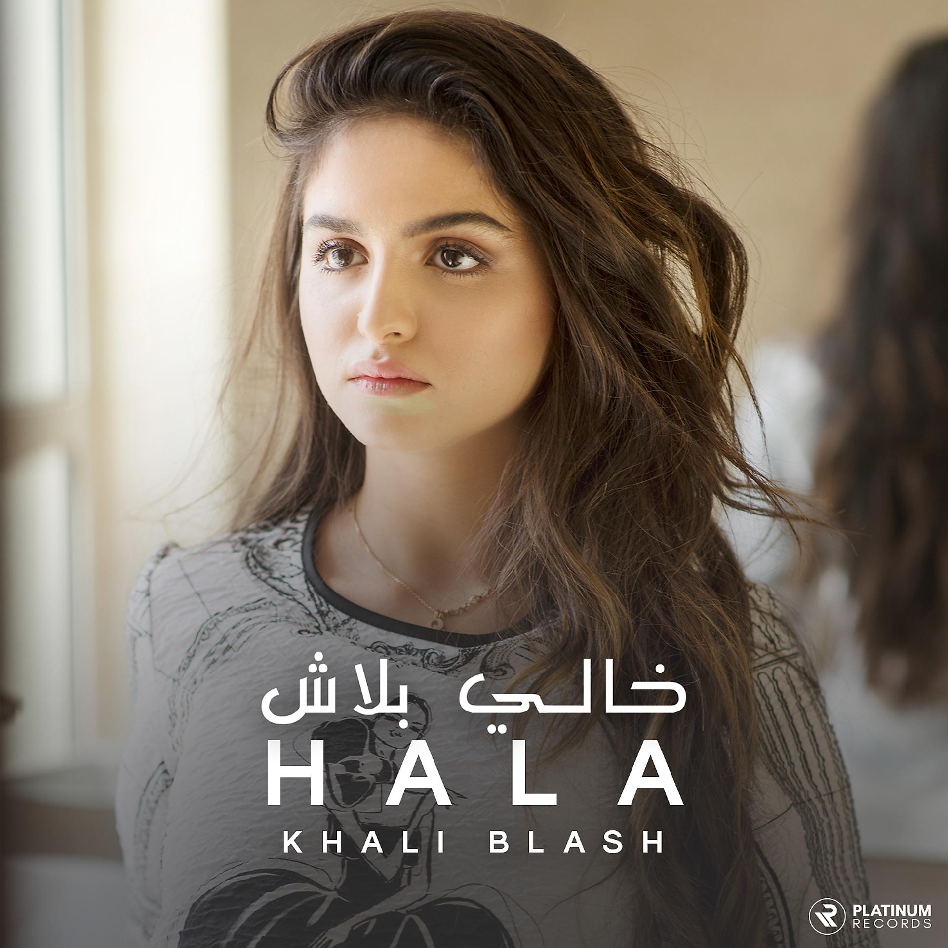 Постер альбома Khali Blash