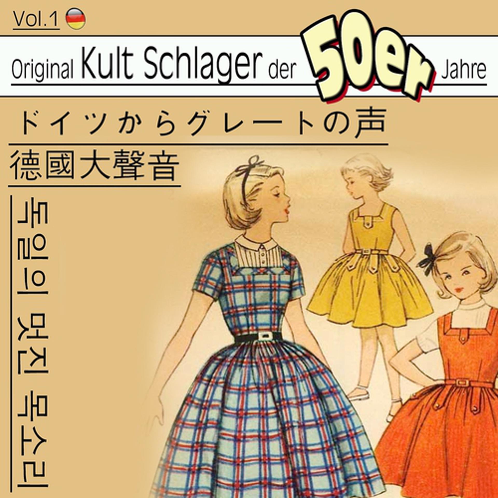 Постер альбома Schlager der 50ger, Vol. 1 (Asia Edition)
