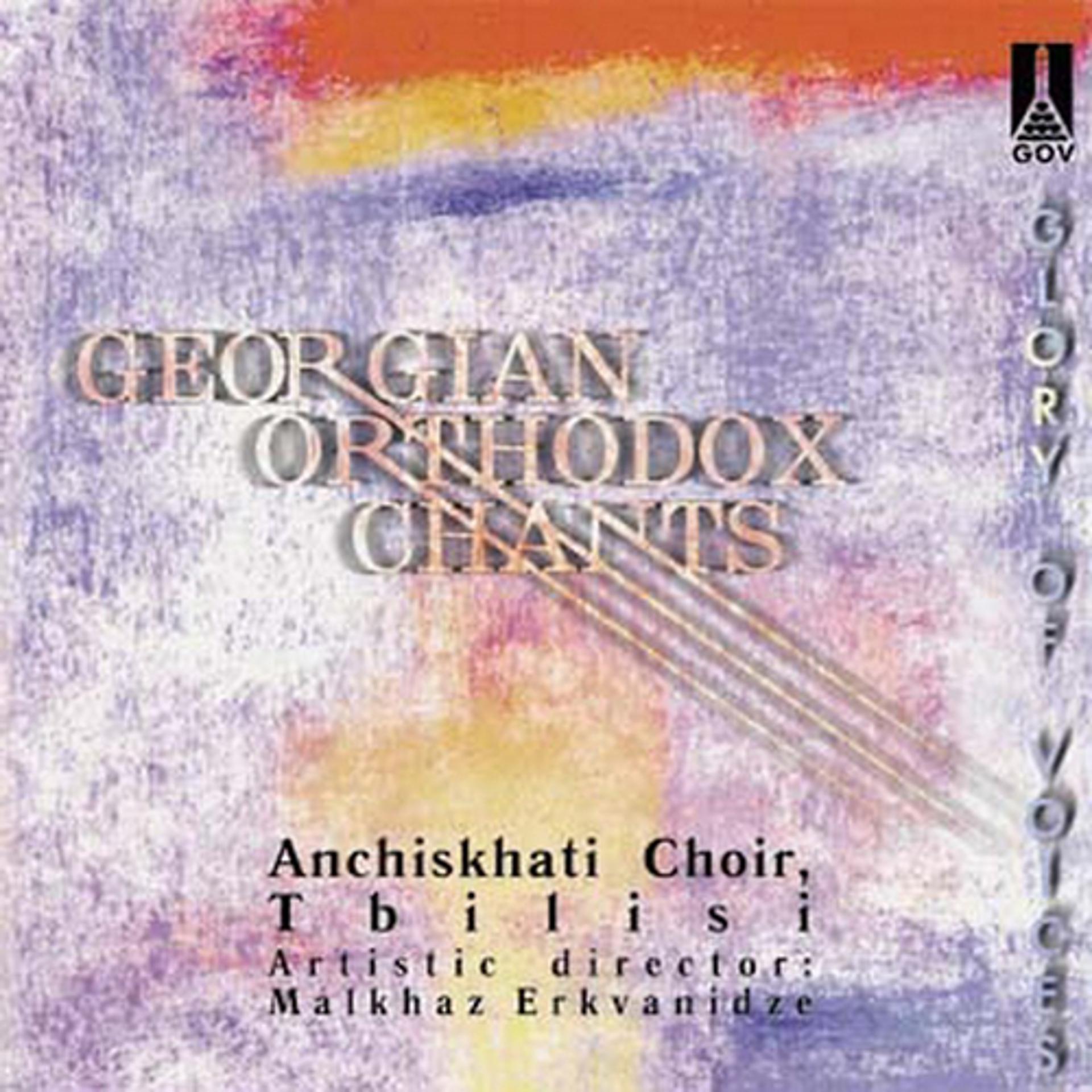 Постер альбома Georgian Orthodox Chants