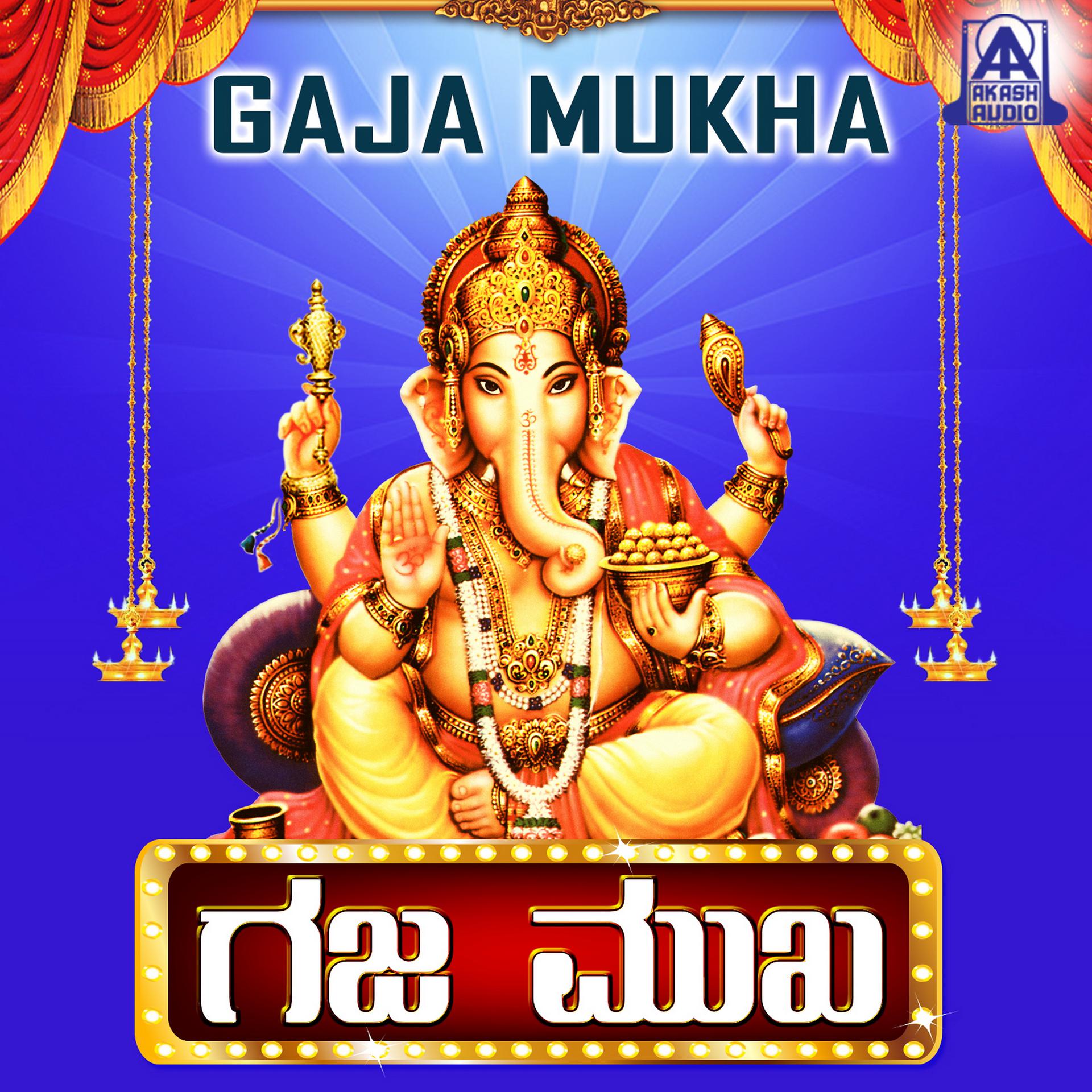 Постер альбома Gaja Mukha