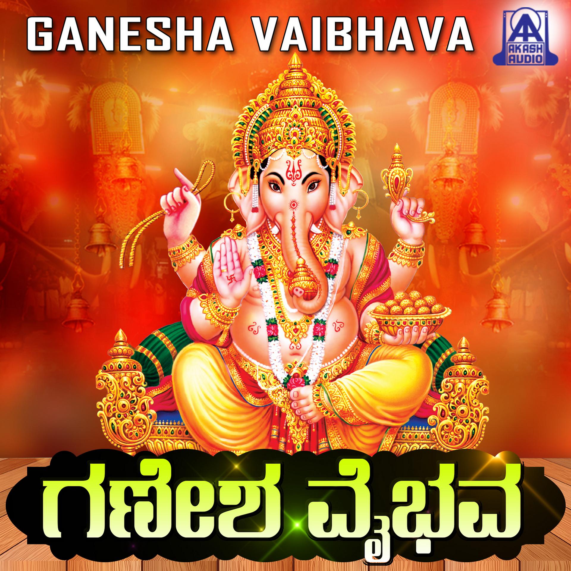 Постер альбома Ganesha Vaibhava