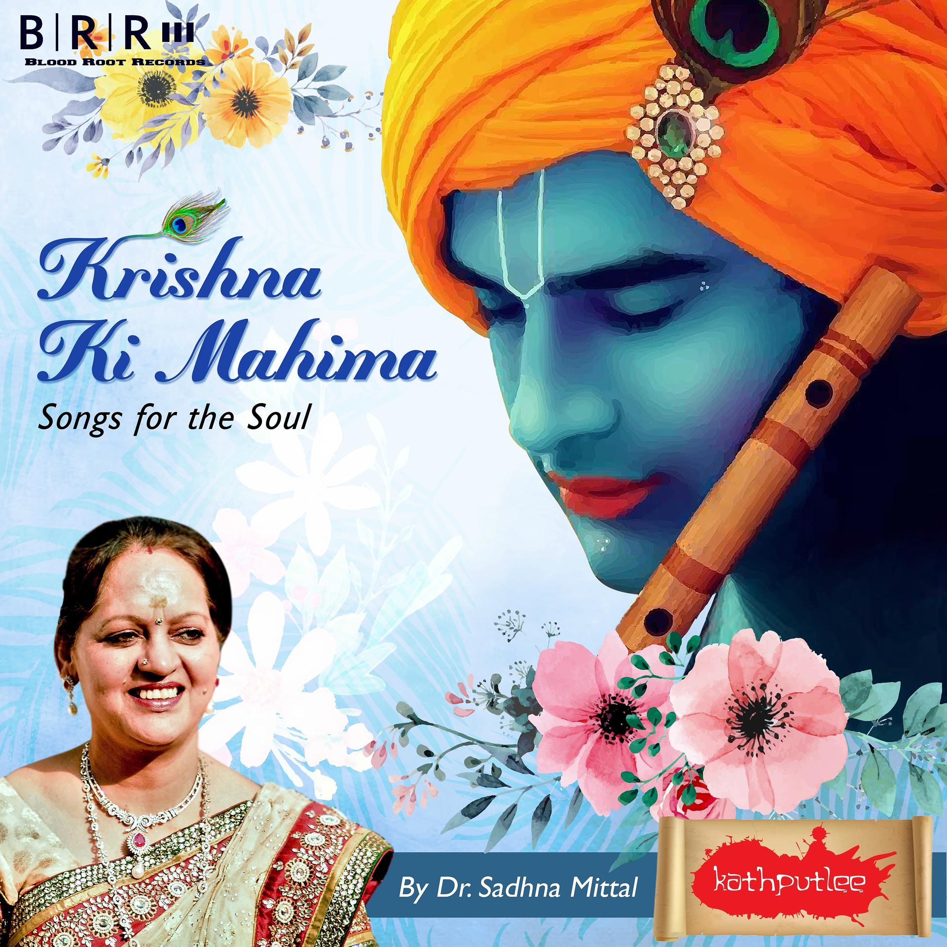 Постер альбома Krishna Ki Mahima