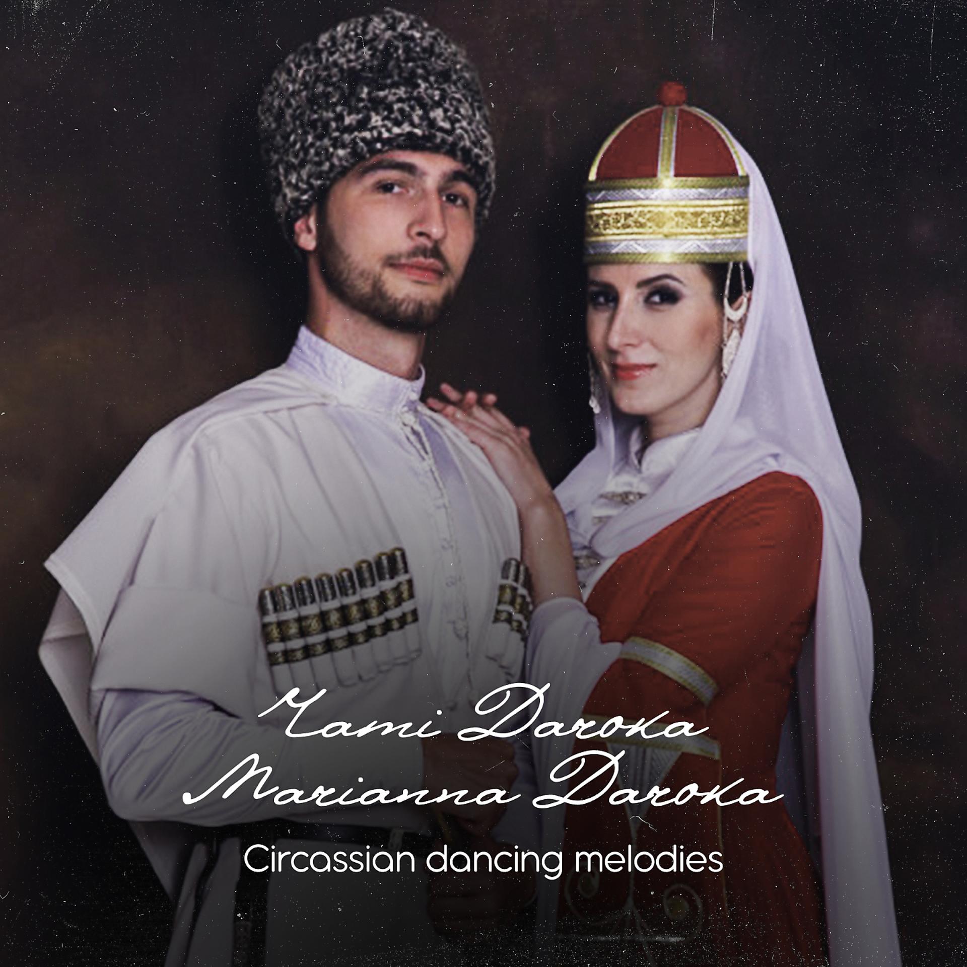 Постер альбома Circassian Dancing Melodies