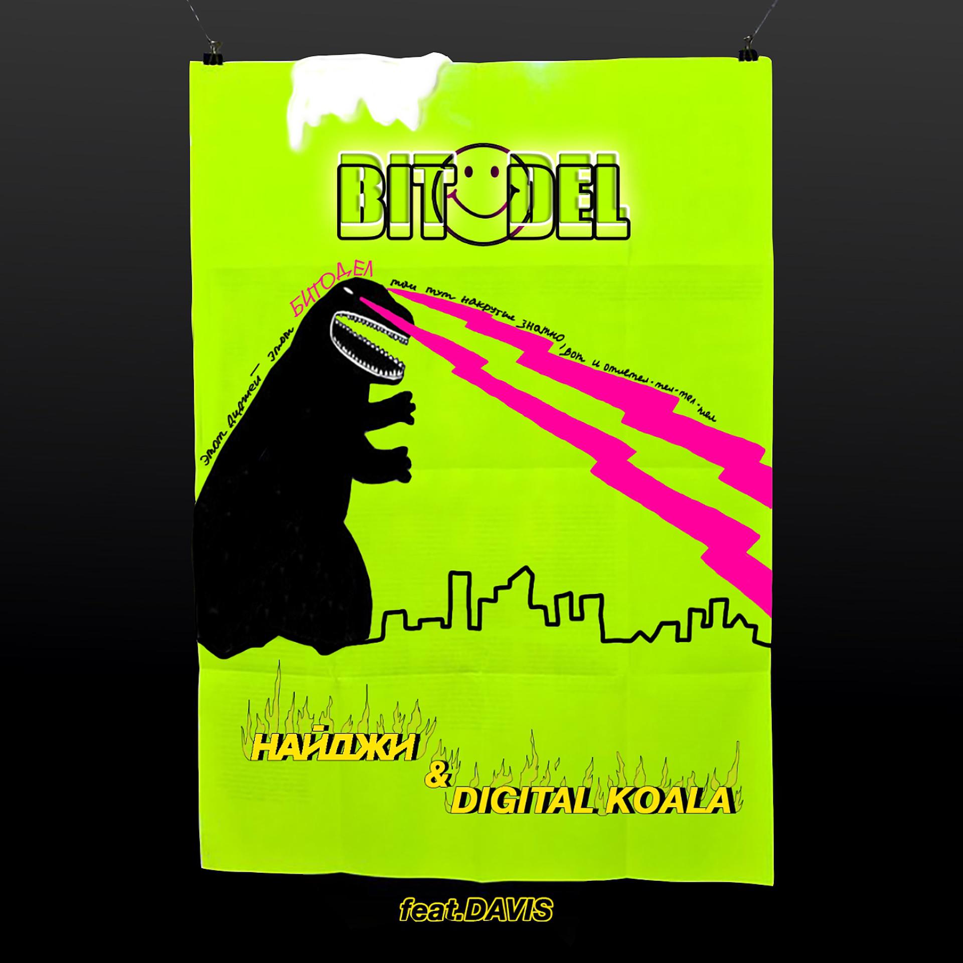 Постер альбома Bitodel