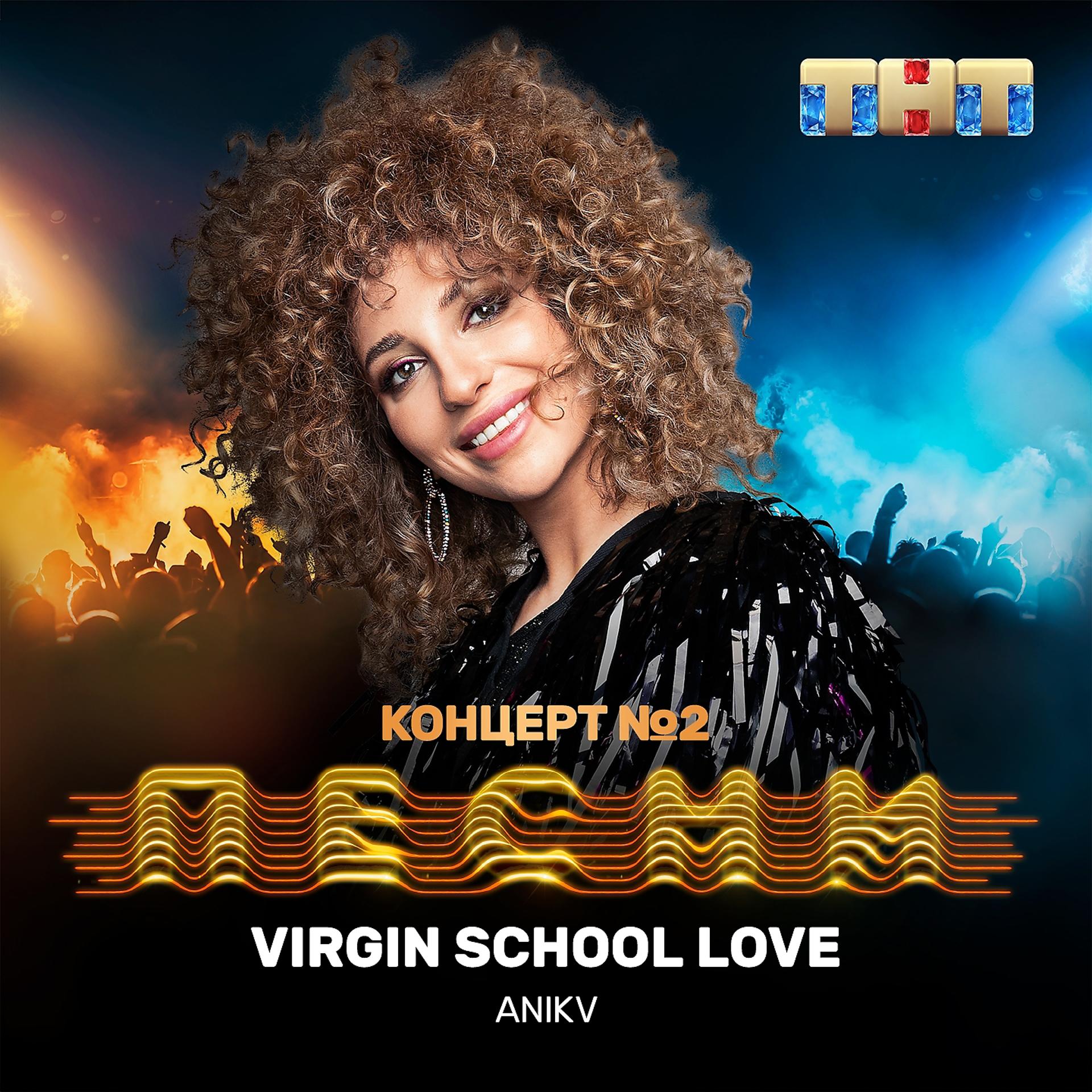 Постер альбома Virgin School Love