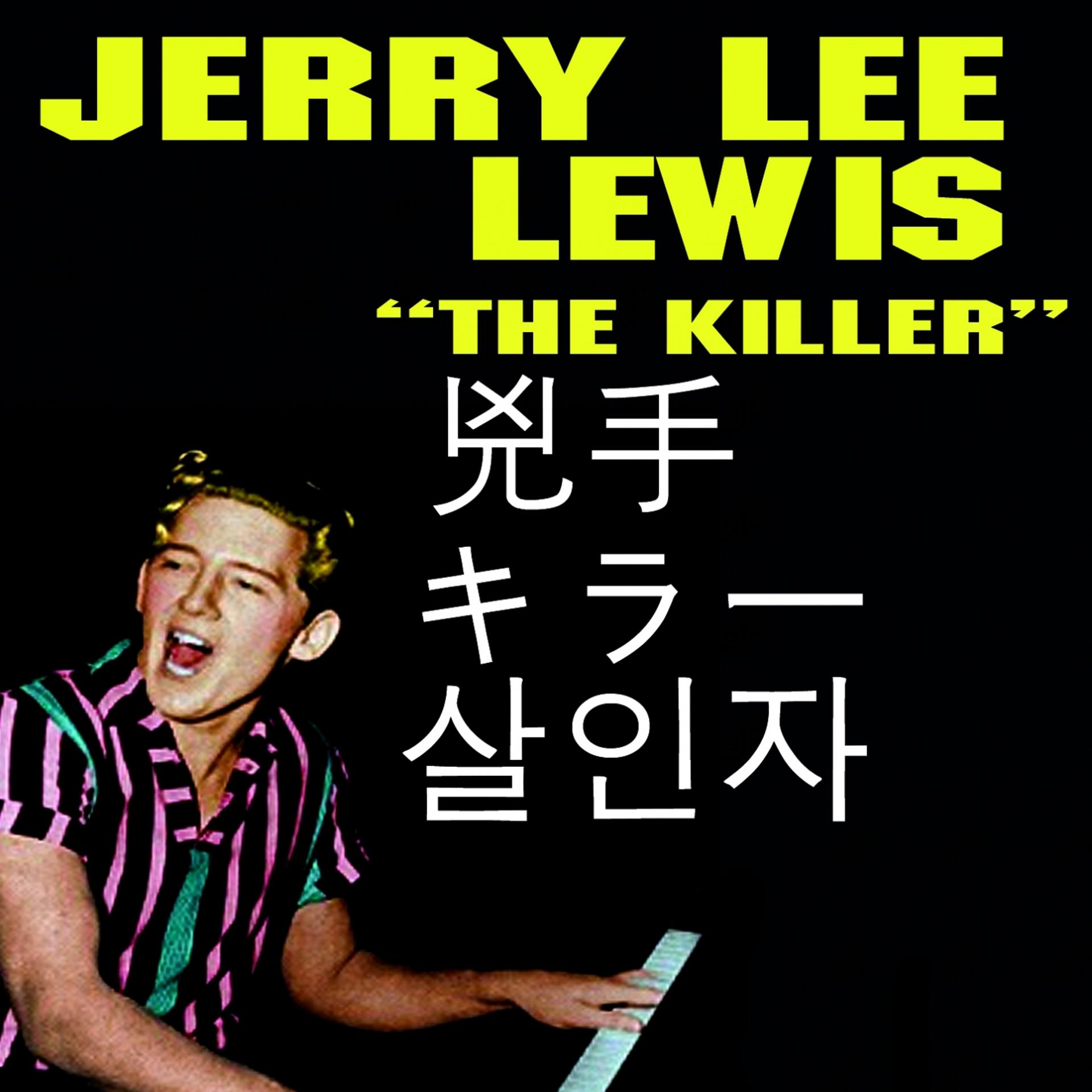 Постер альбома Jerry Lee Lewis is "The Killer" (Asia Edition)