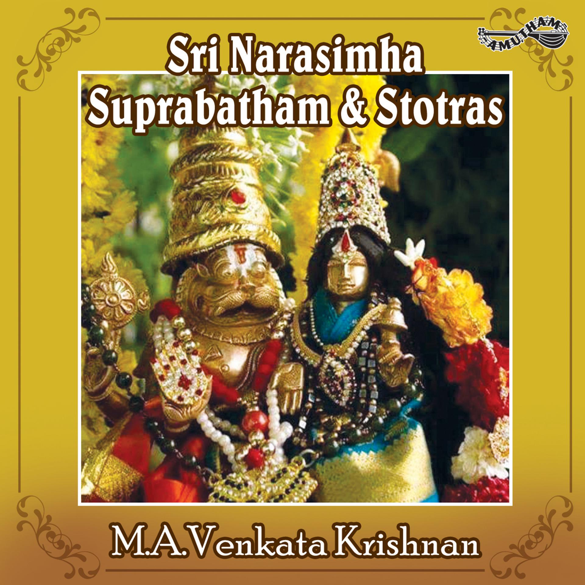 Постер альбома Sri Narasimha Suprabatham / Stotras