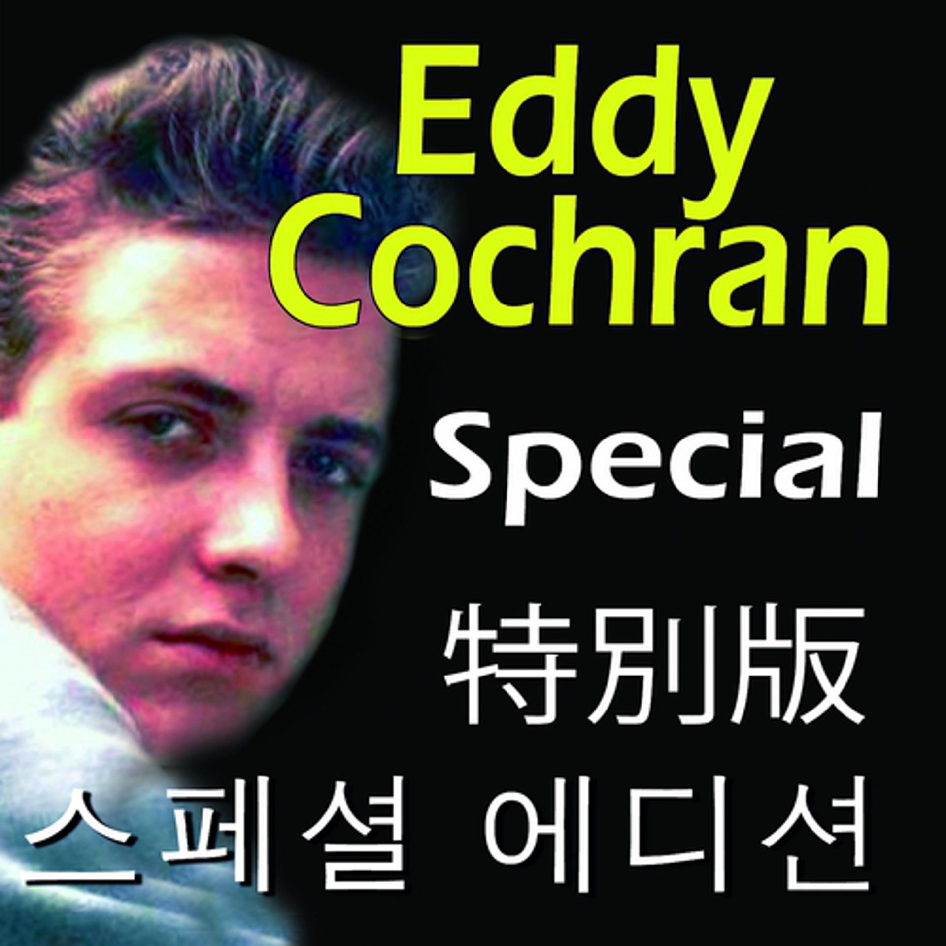 Постер альбома Eddy Cochran Special (Asia Edition)