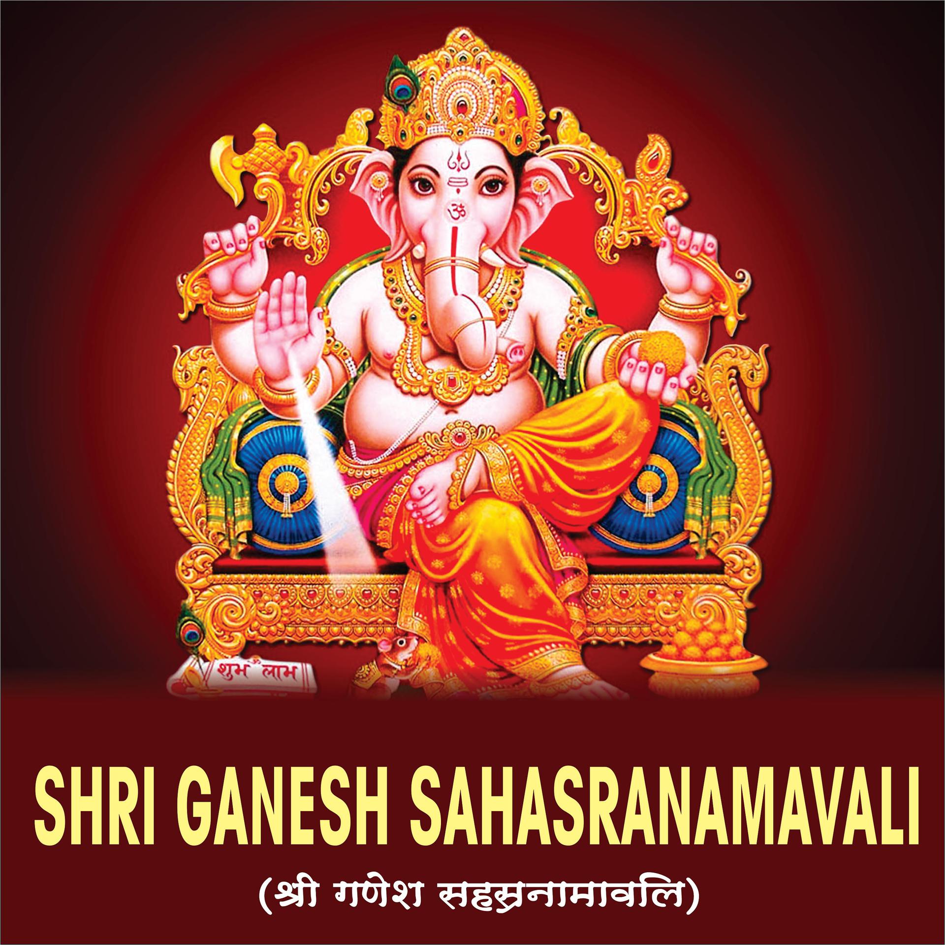 Постер альбома Shri Ganesh Sahasranamavali