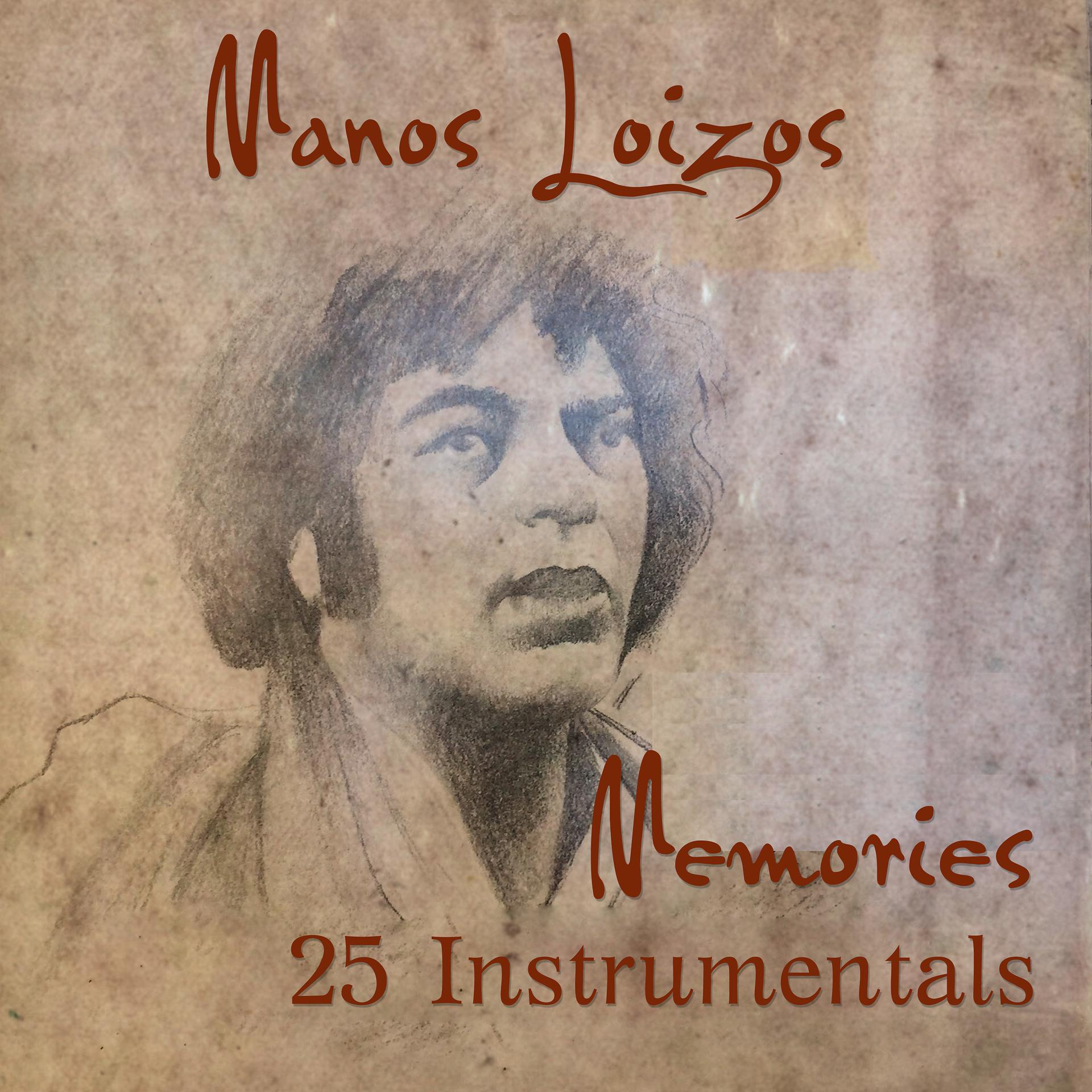 Постер альбома Memories: 25 Instrumentals