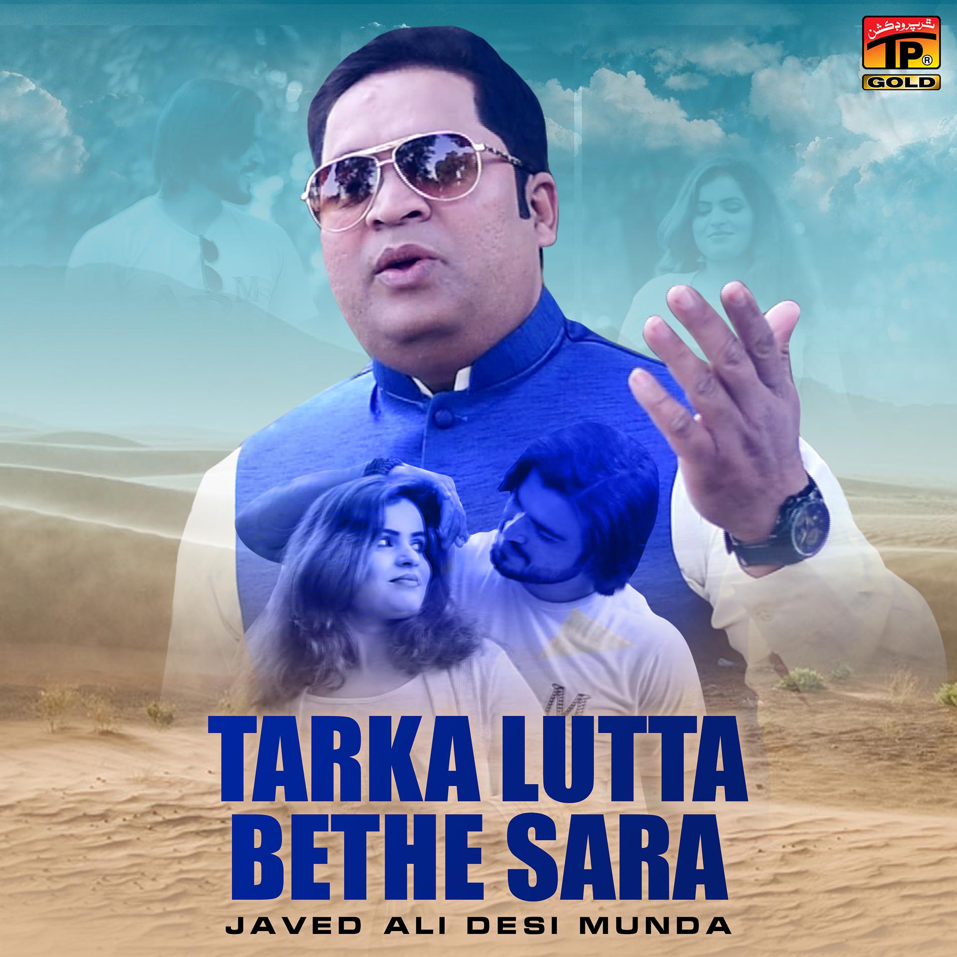 Постер альбома Tarka Lutta Bethe Sara - Single