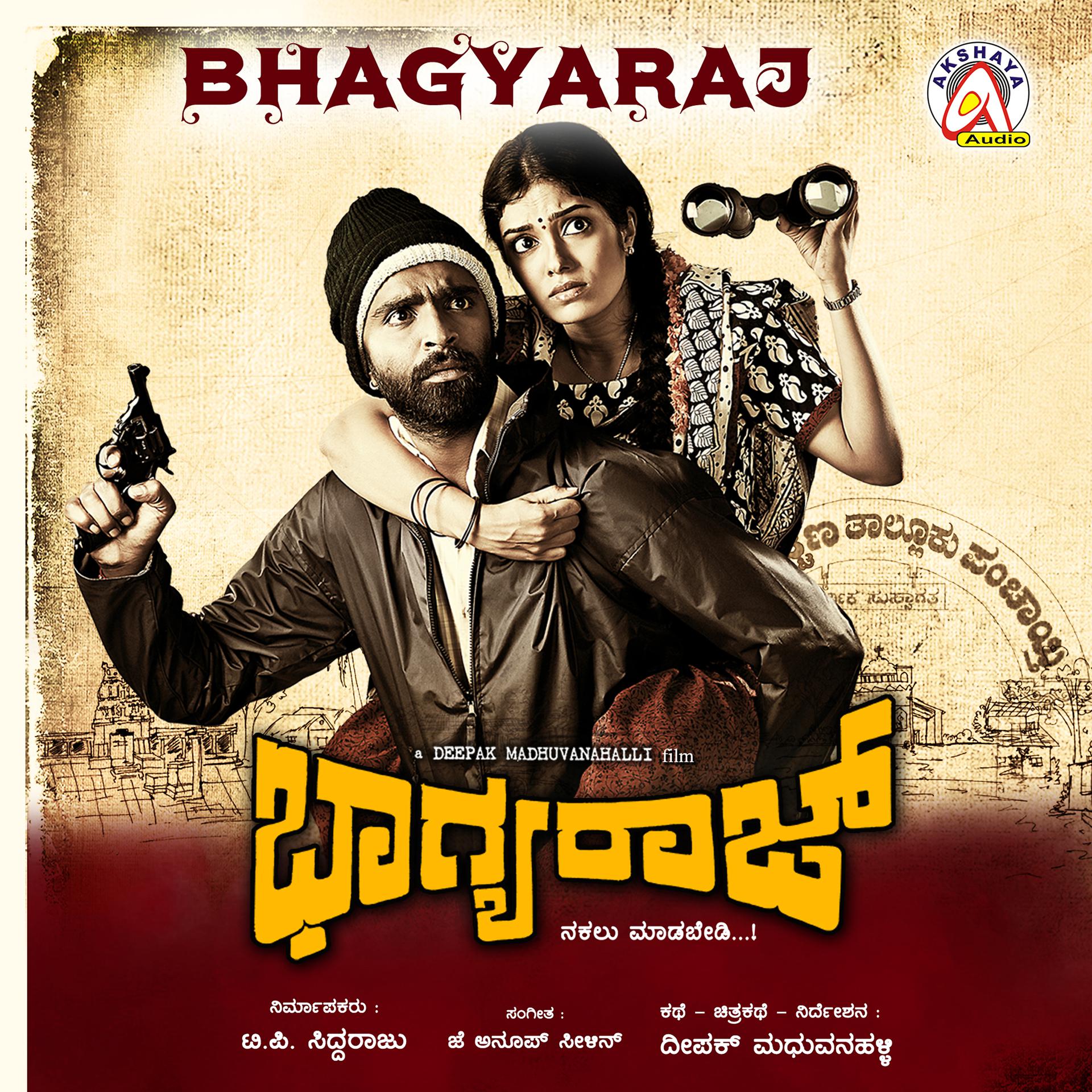 Постер альбома Bhagyaraj (Original Motion Picture Soundtrack)
