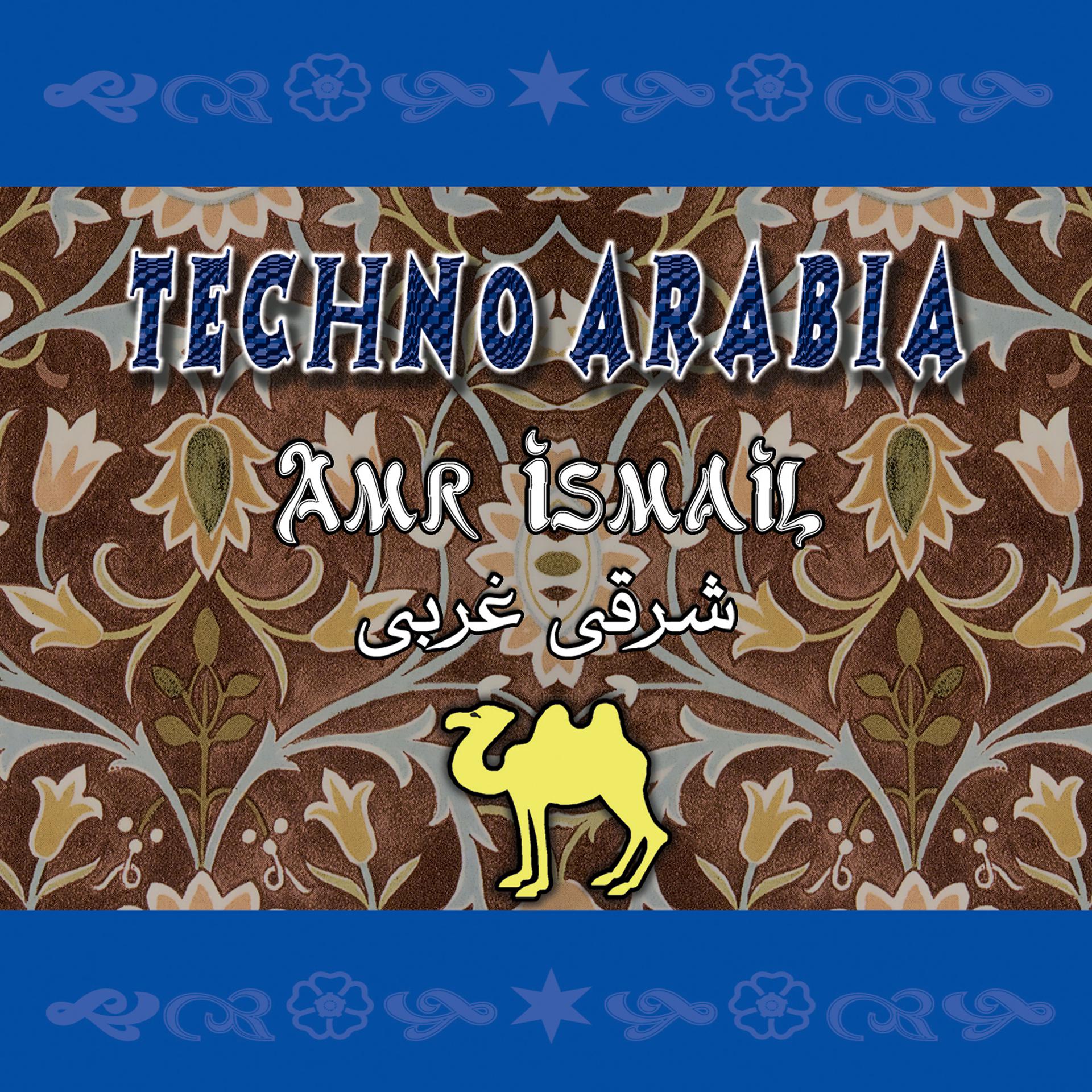Постер альбома Techno Arabia