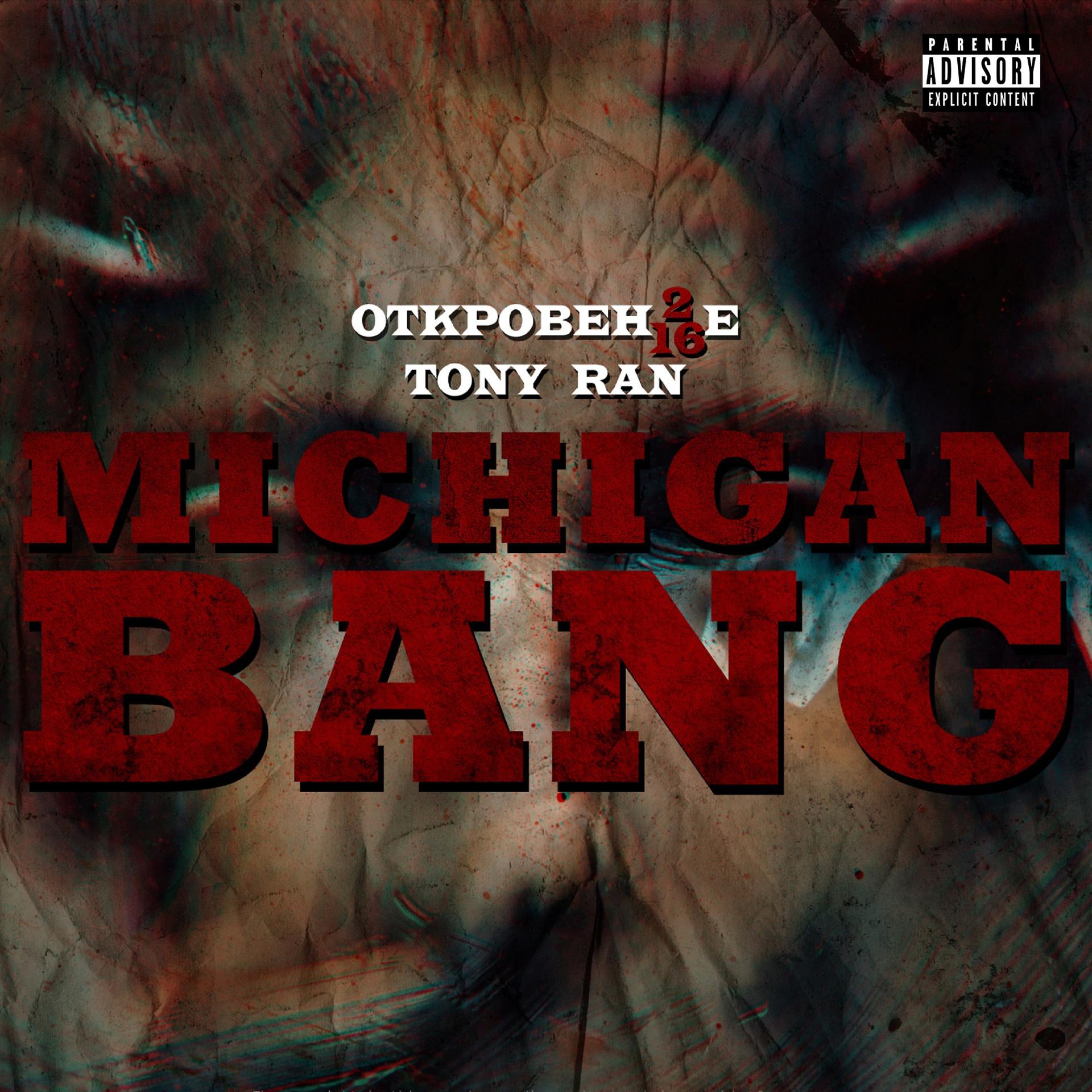 Постер альбома Michigan Bang