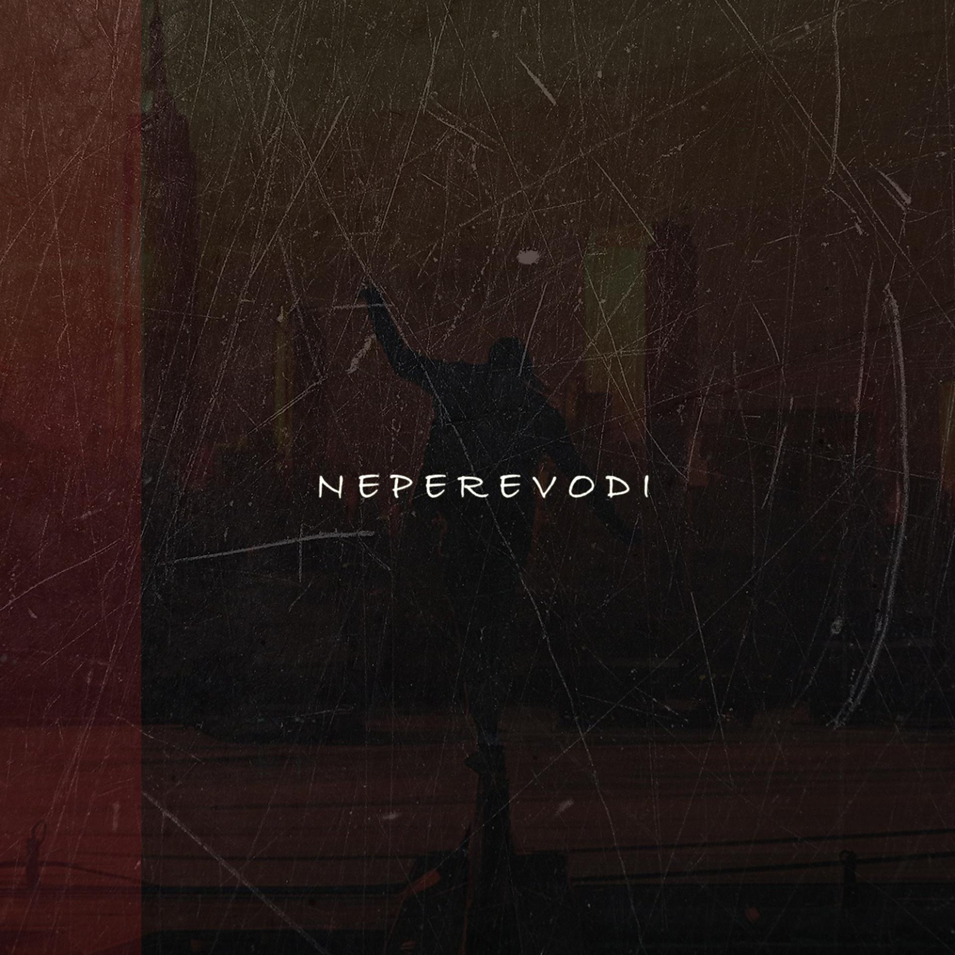 Постер альбома Neperevodi