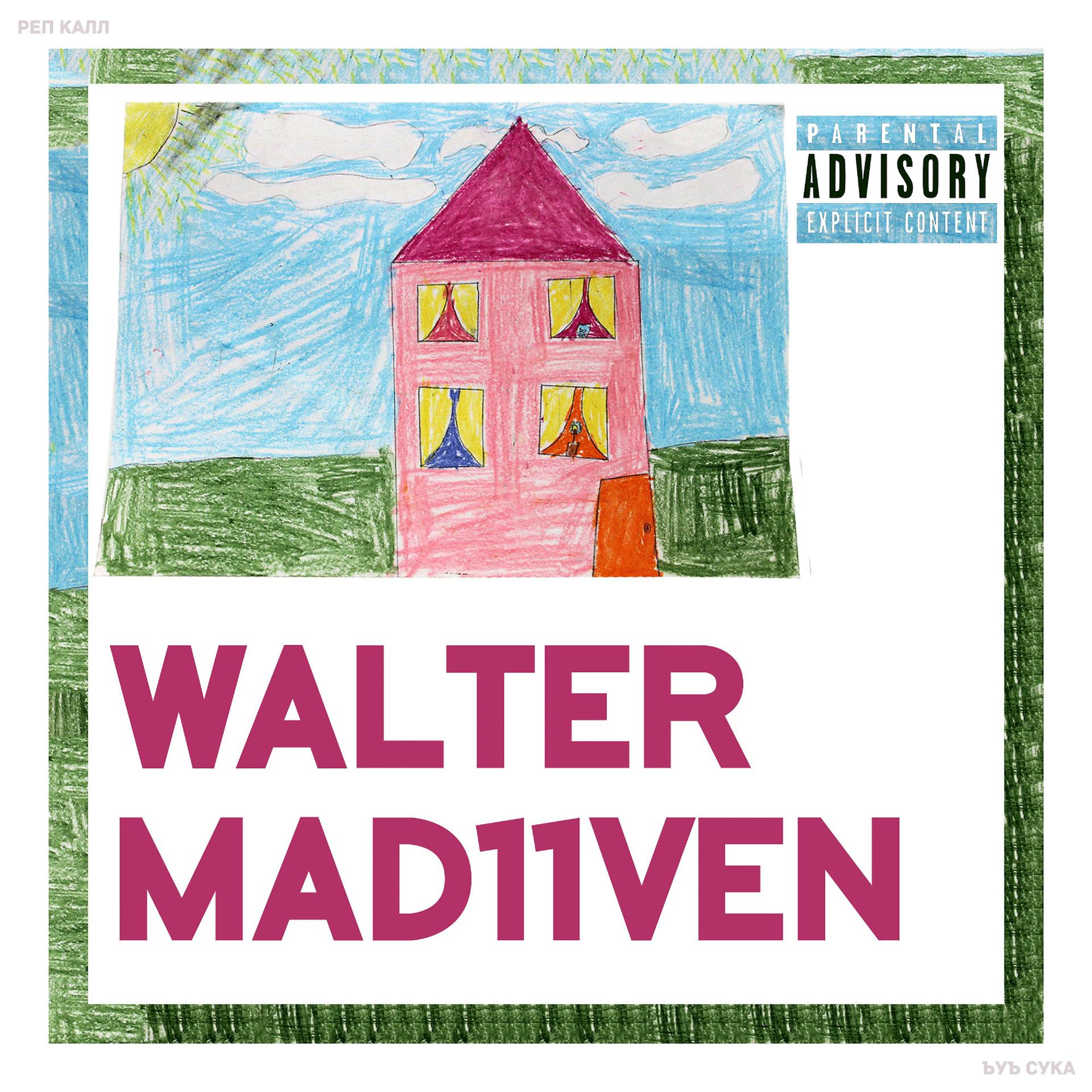 Постер альбома WALTER