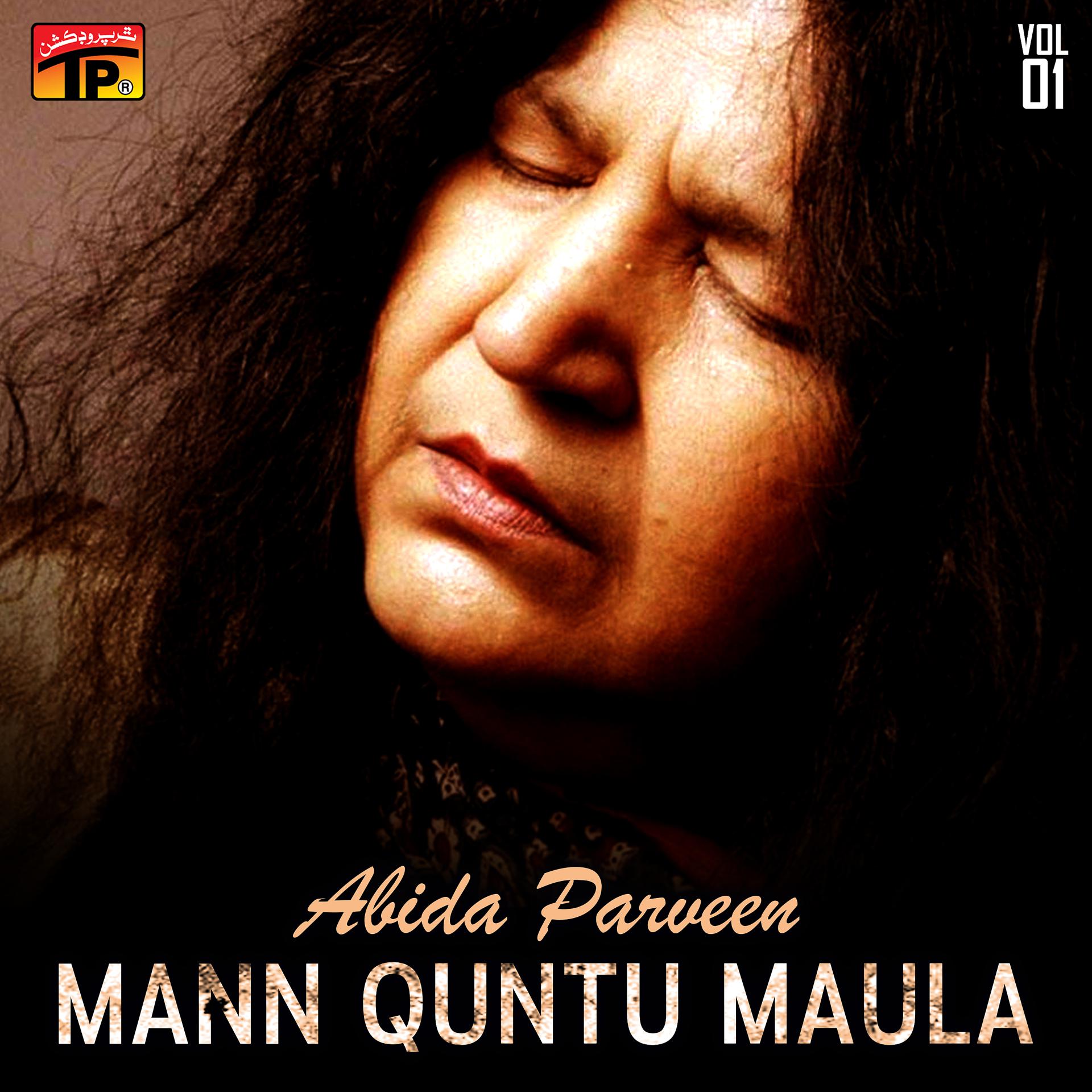 Постер альбома Mann Quntu Maula, Vol. 1