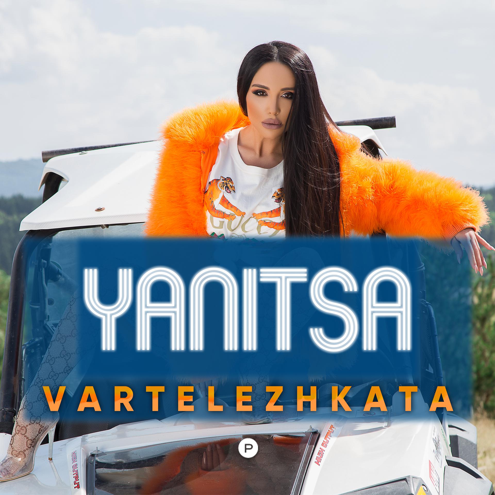 Постер альбома Vartelezhkata