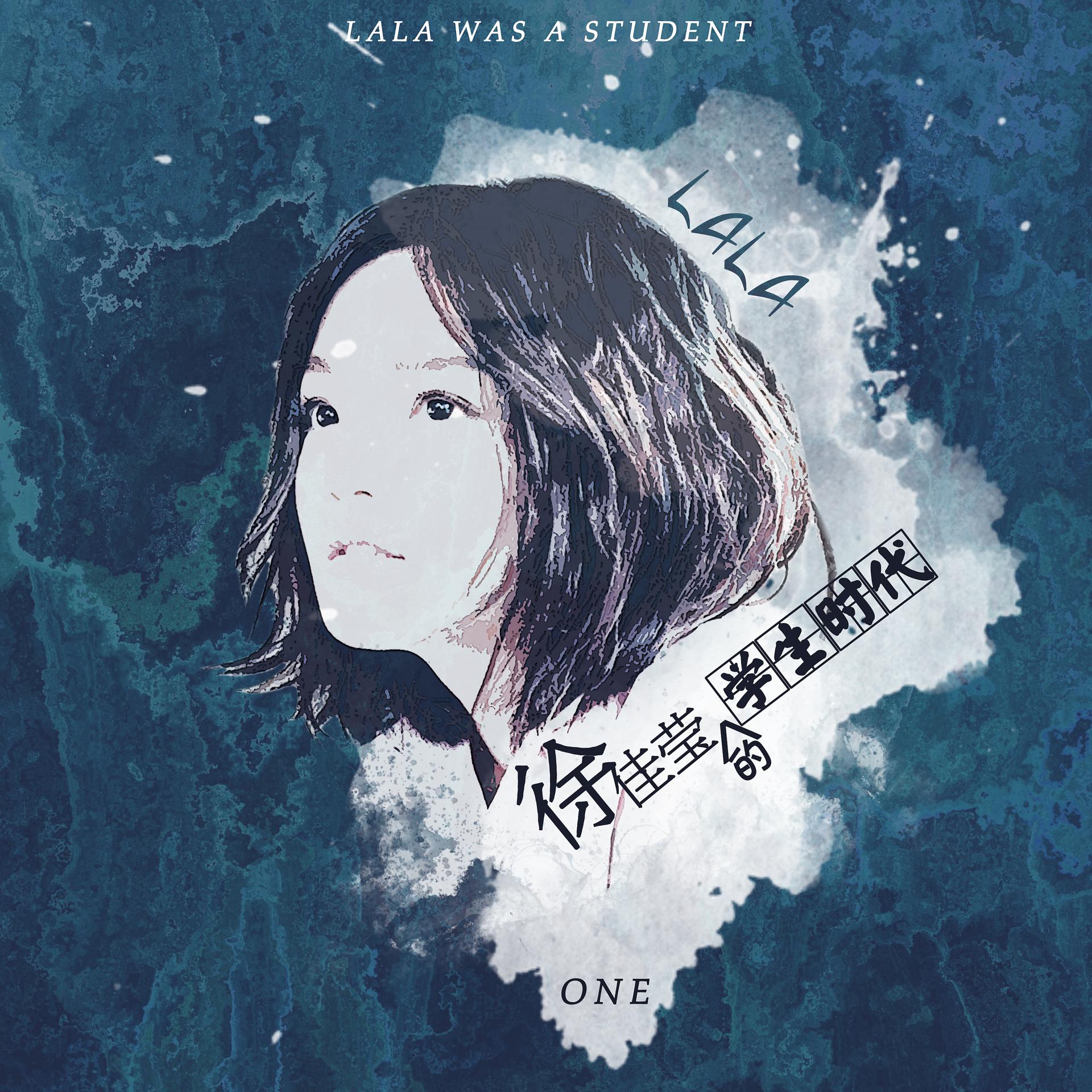 Постер альбома 「徐佳瑩的學生時代」ONE