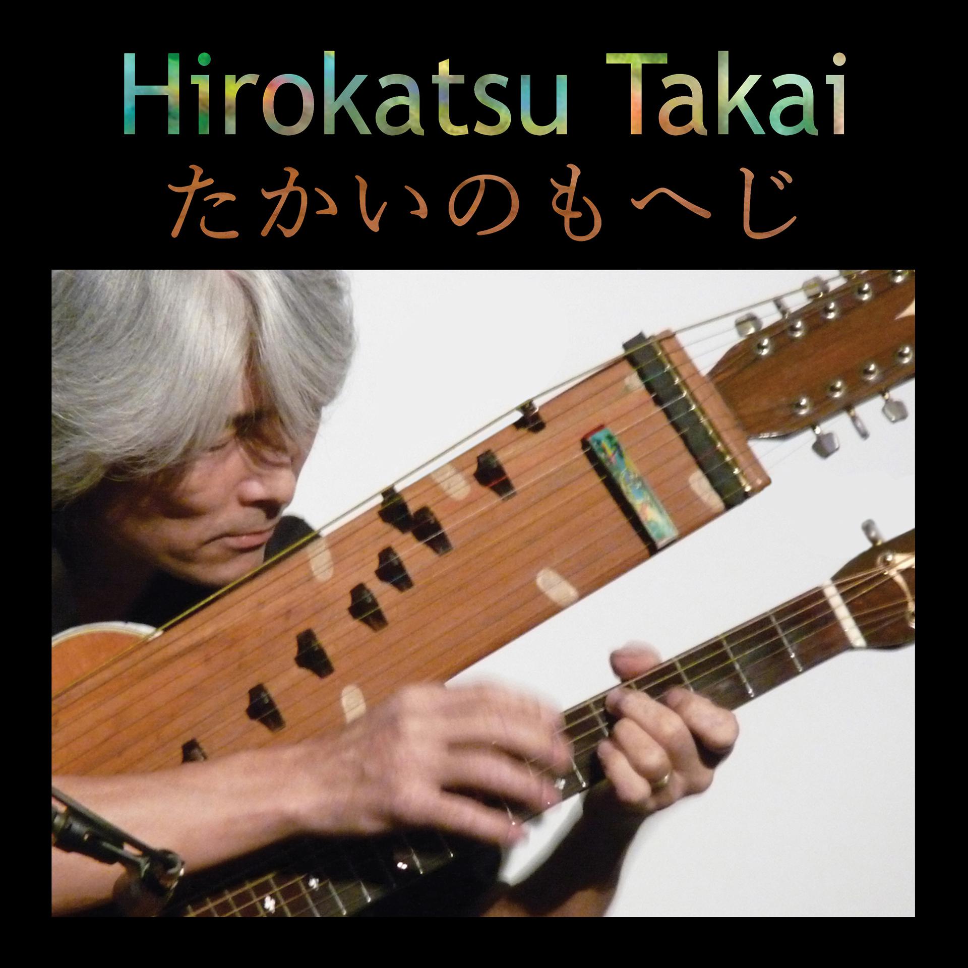 Постер альбома Master of the Koto Harp Guitar